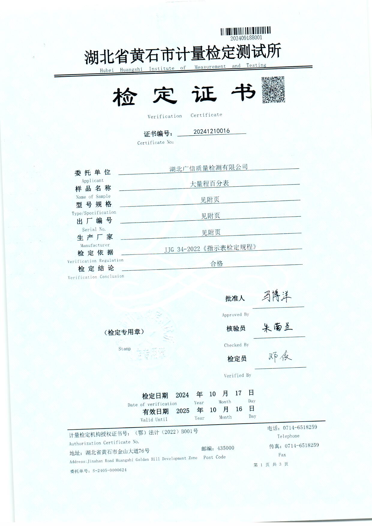 扫描A.jpg 扫描A.jpg