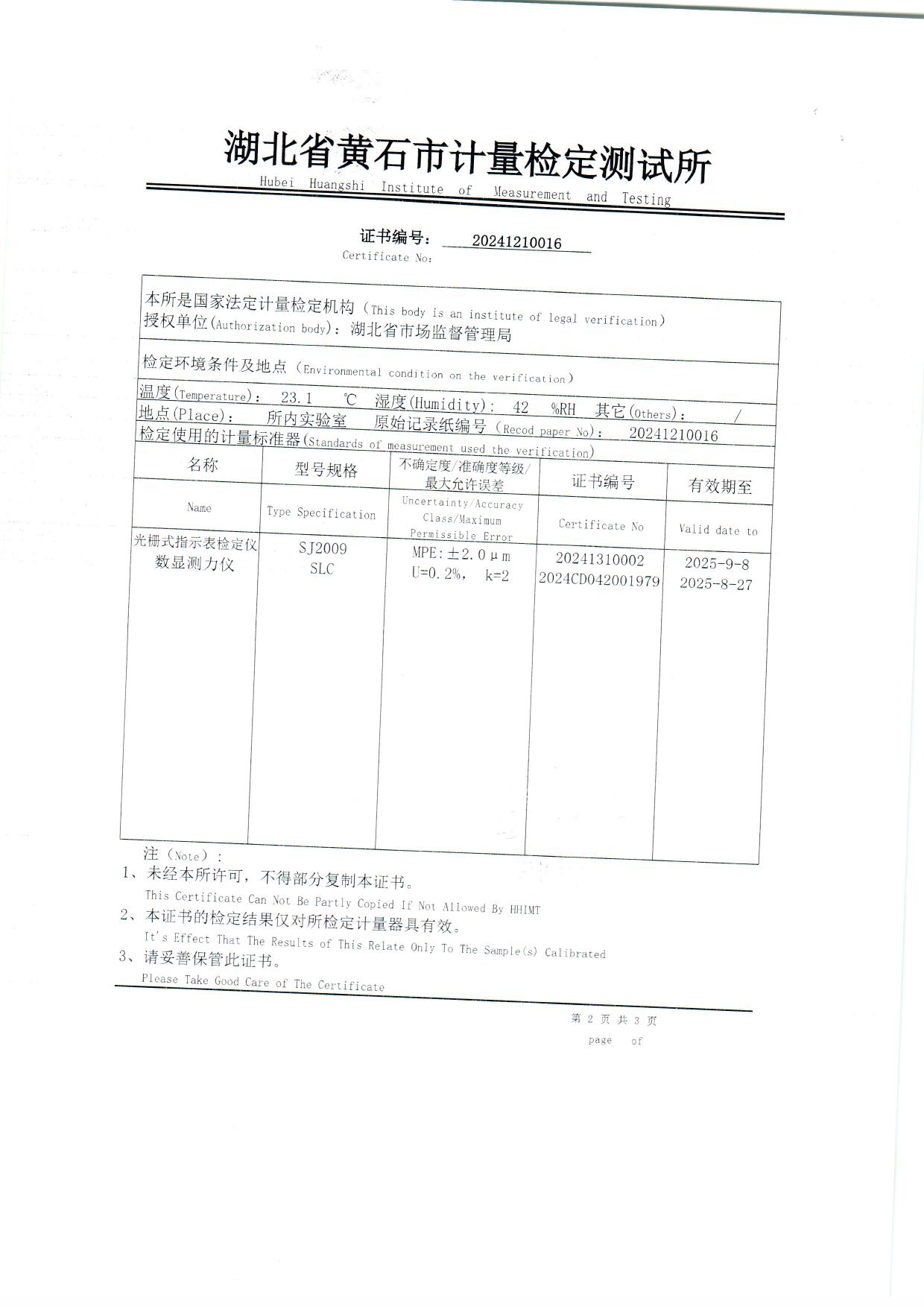 扫描A0001.jpg 扫描A0001.jpg