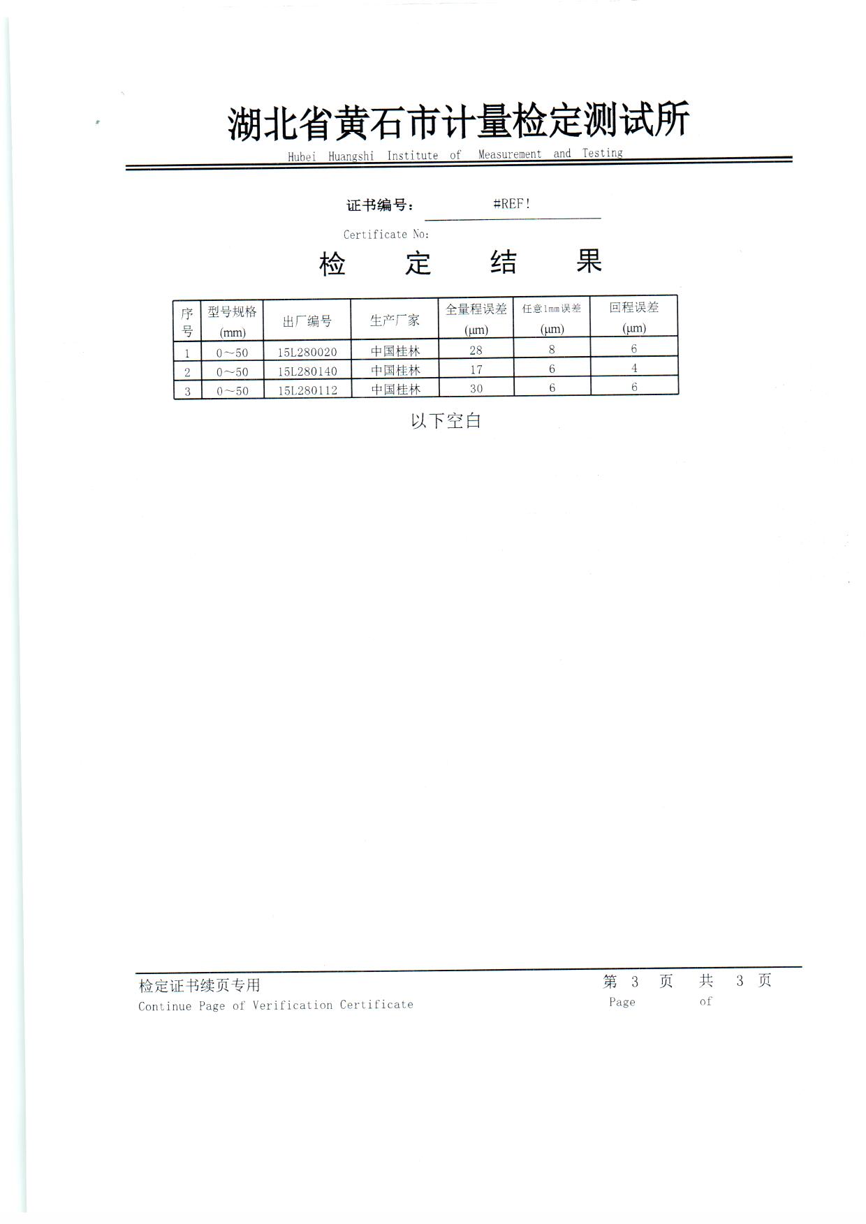 扫描A0002.jpg 扫描A0002.jpg