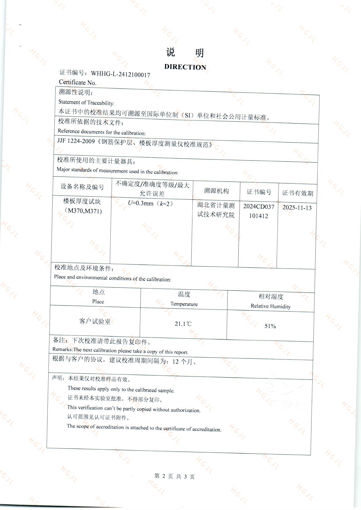 扫描0025.jpg 扫描0025.jpg