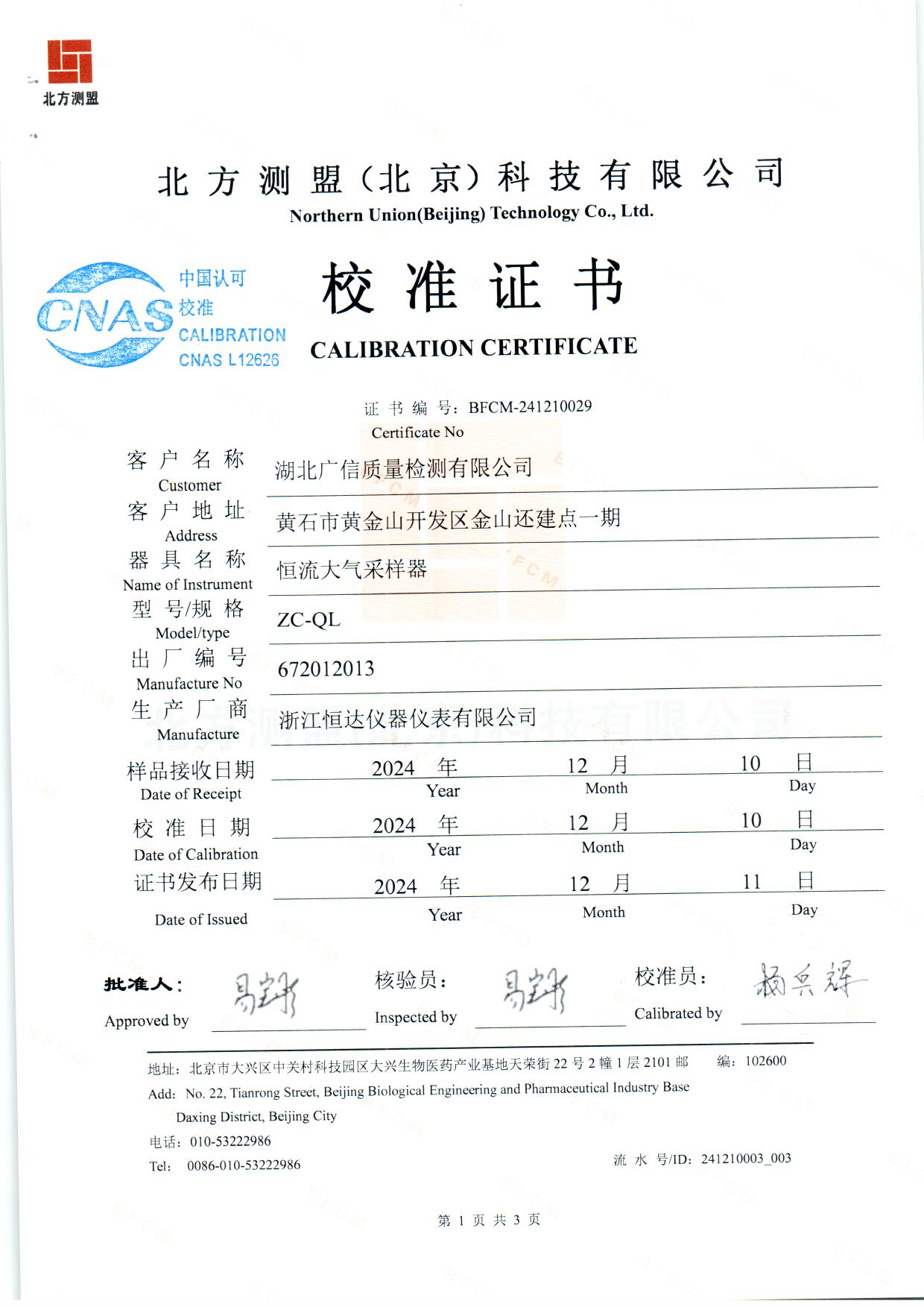 扫描.jpg 扫描.jpg