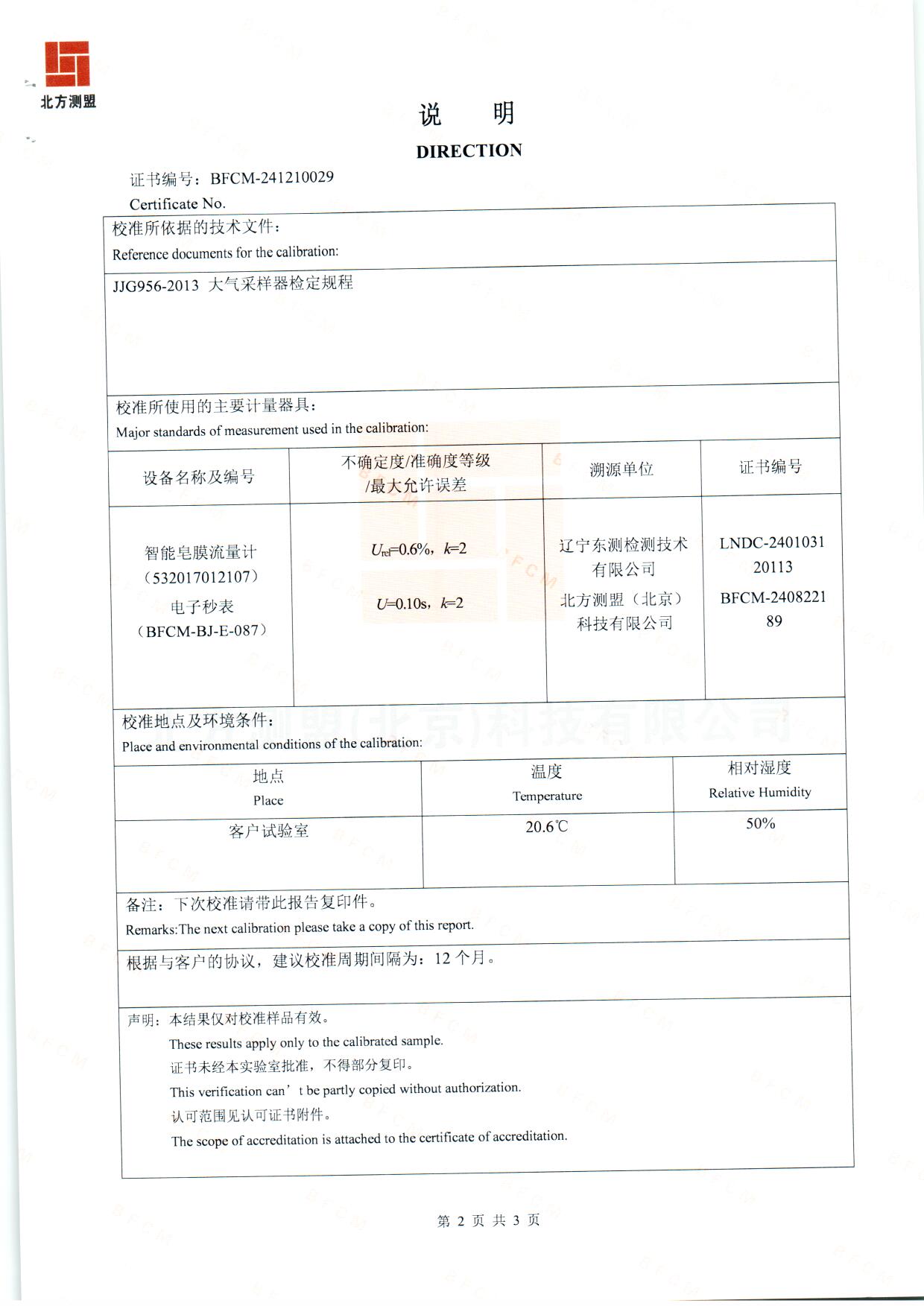 扫描0001.jpg 扫描0001.jpg