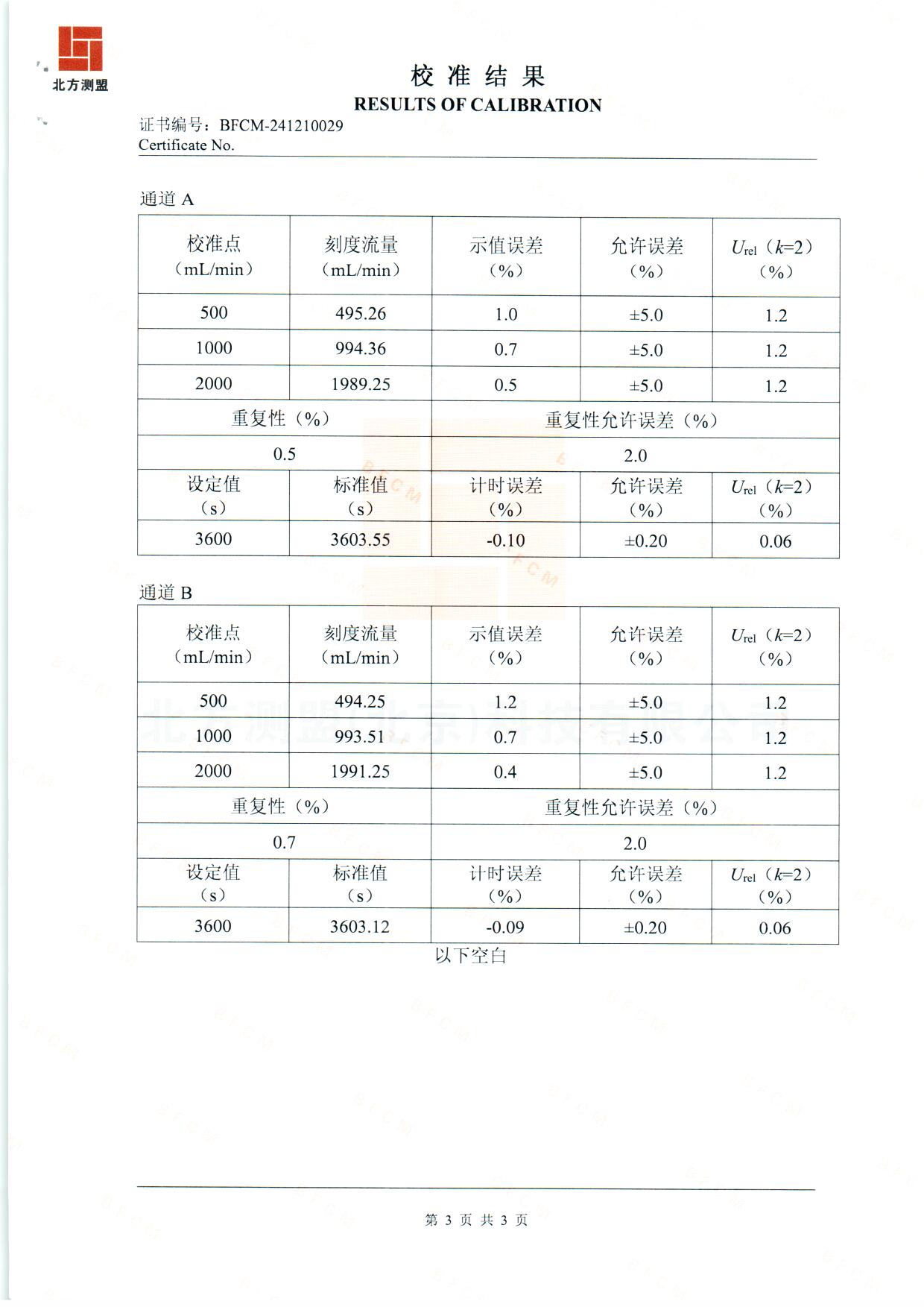 扫描0005.jpg 扫描0005.jpg