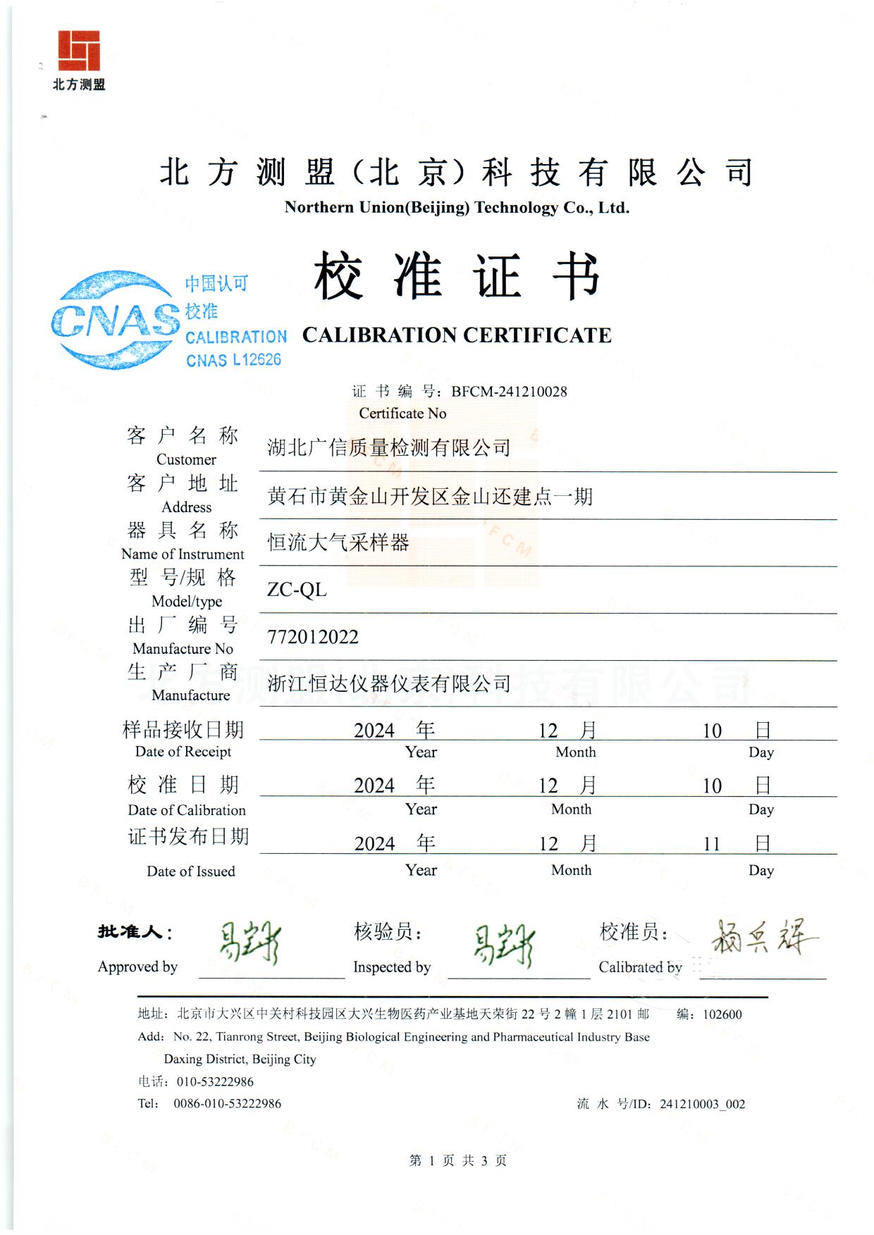 扫描.jpg 扫描.jpg