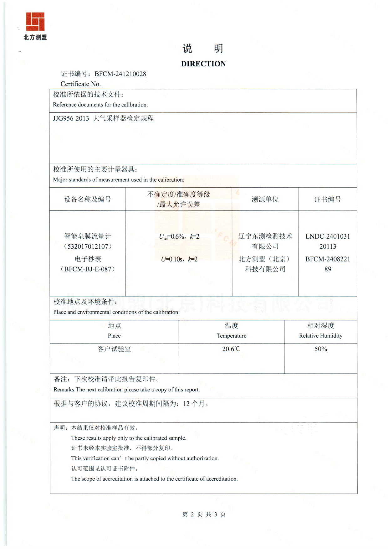 扫描0001.jpg 扫描0001.jpg