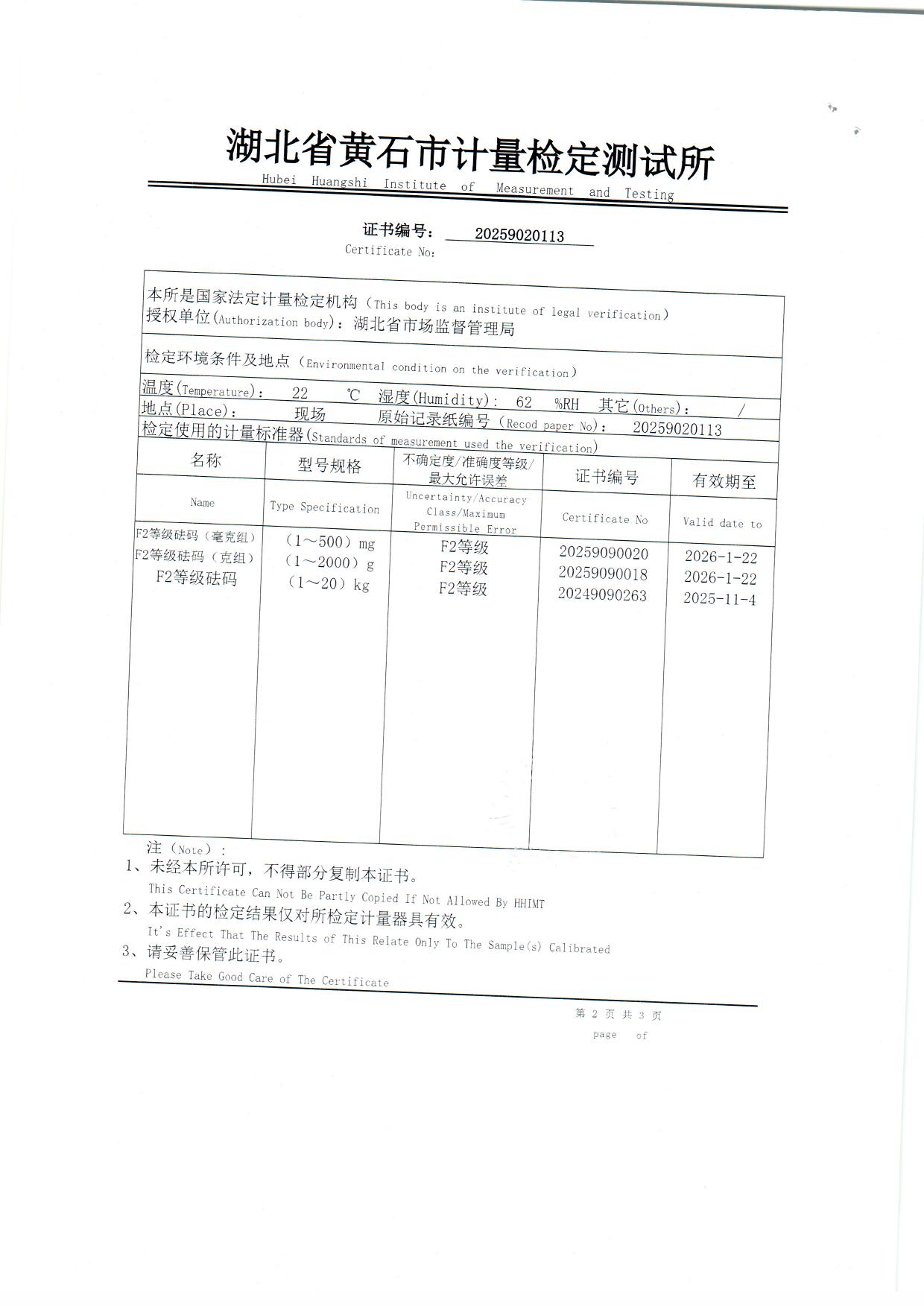 扫描0054.jpg 扫描0054.jpg