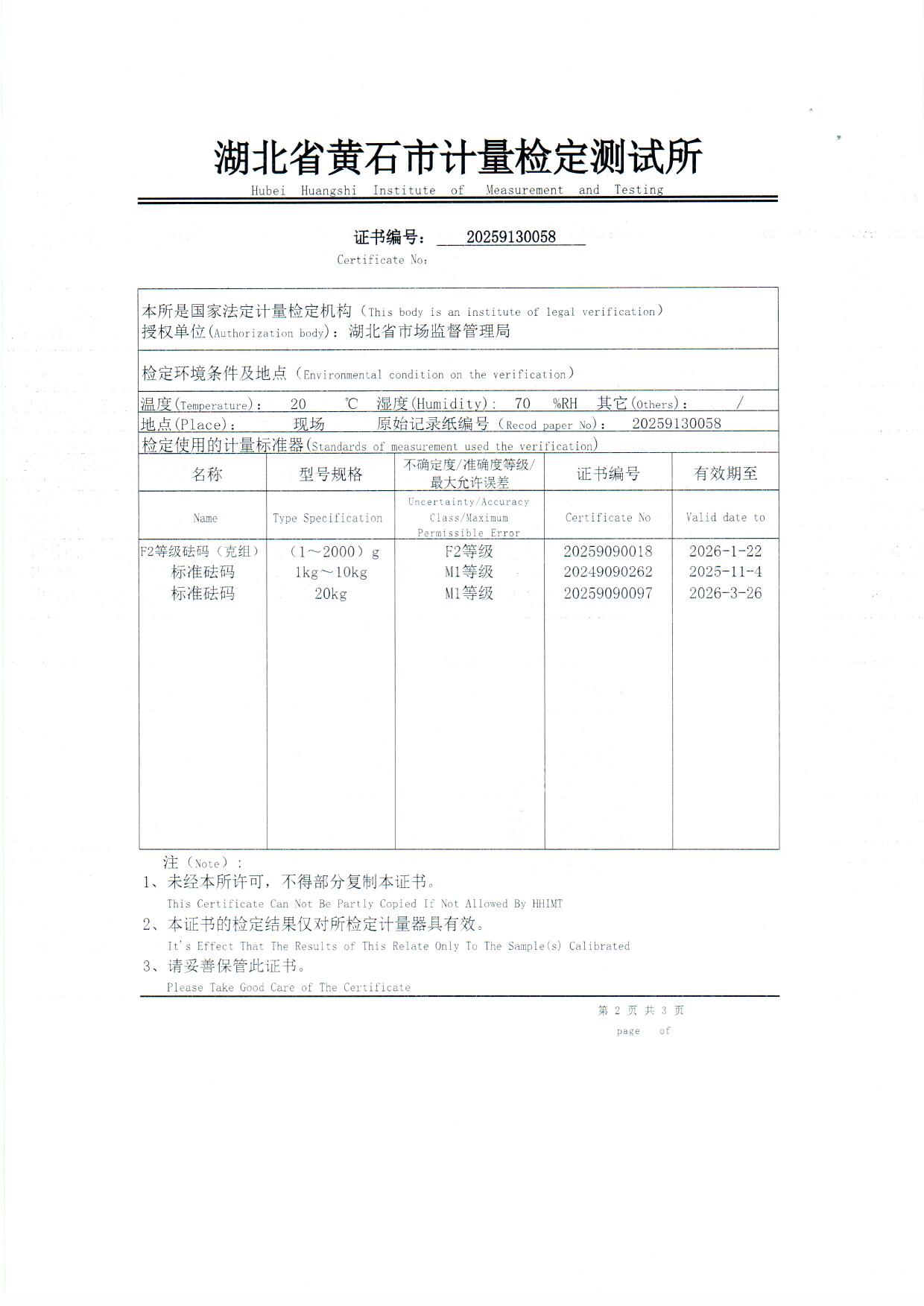 扫描0025.jpg 扫描0025.jpg