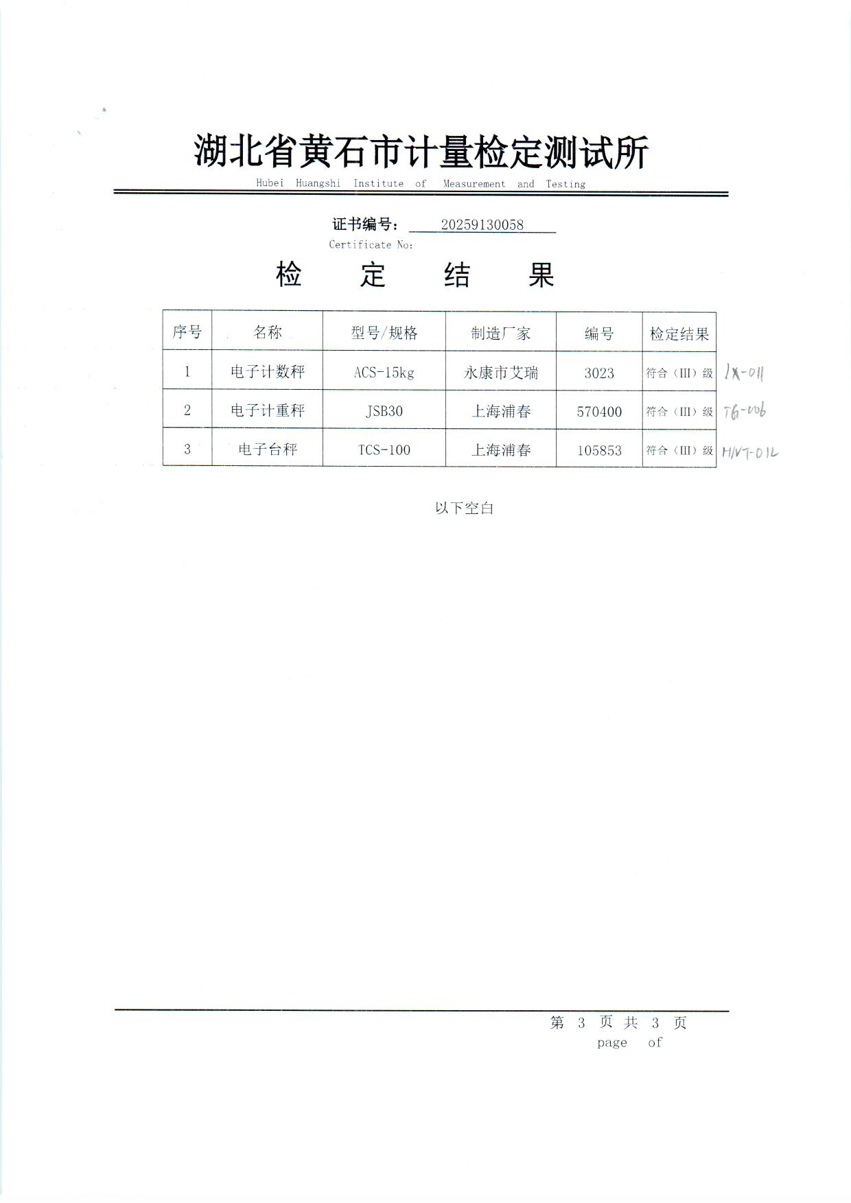 扫描0026.jpg 扫描0026.jpg