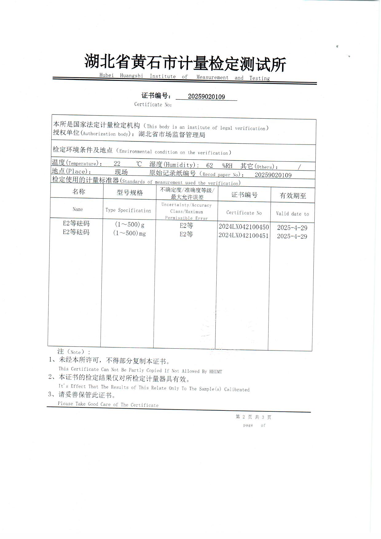 扫描0005.jpg 扫描0005.jpg