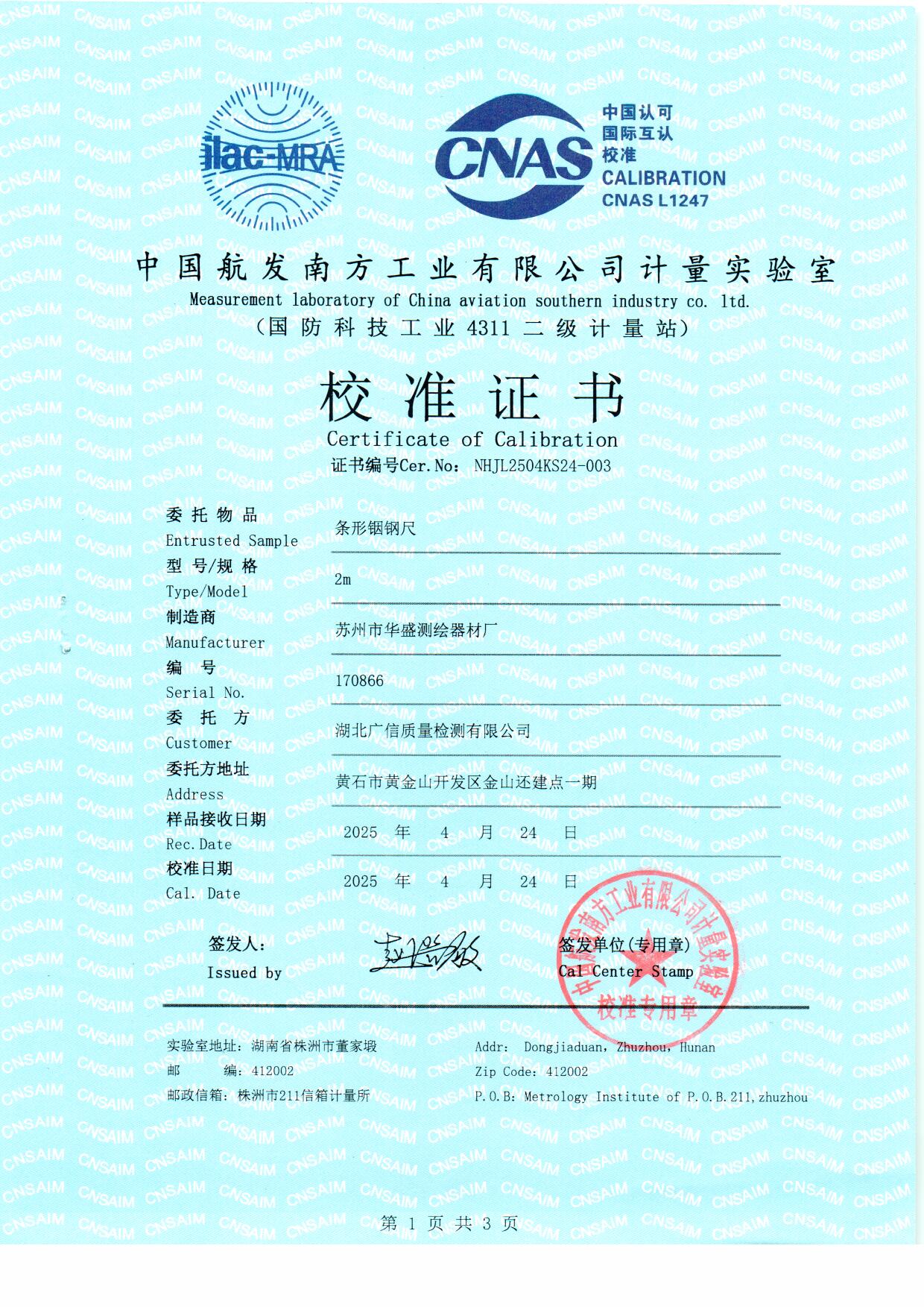 扫描.jpg 扫描.jpg