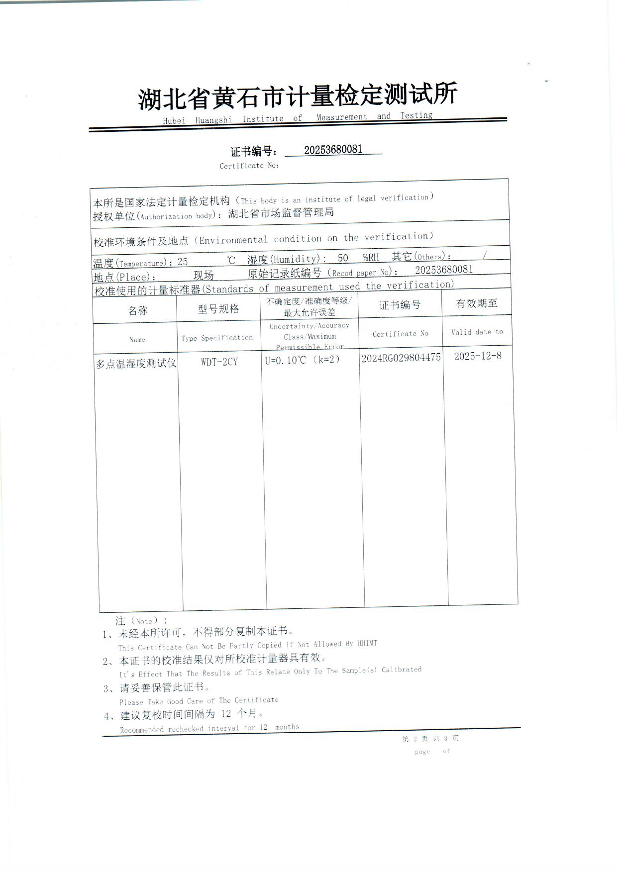 扫描0009.jpg 扫描0009.jpg