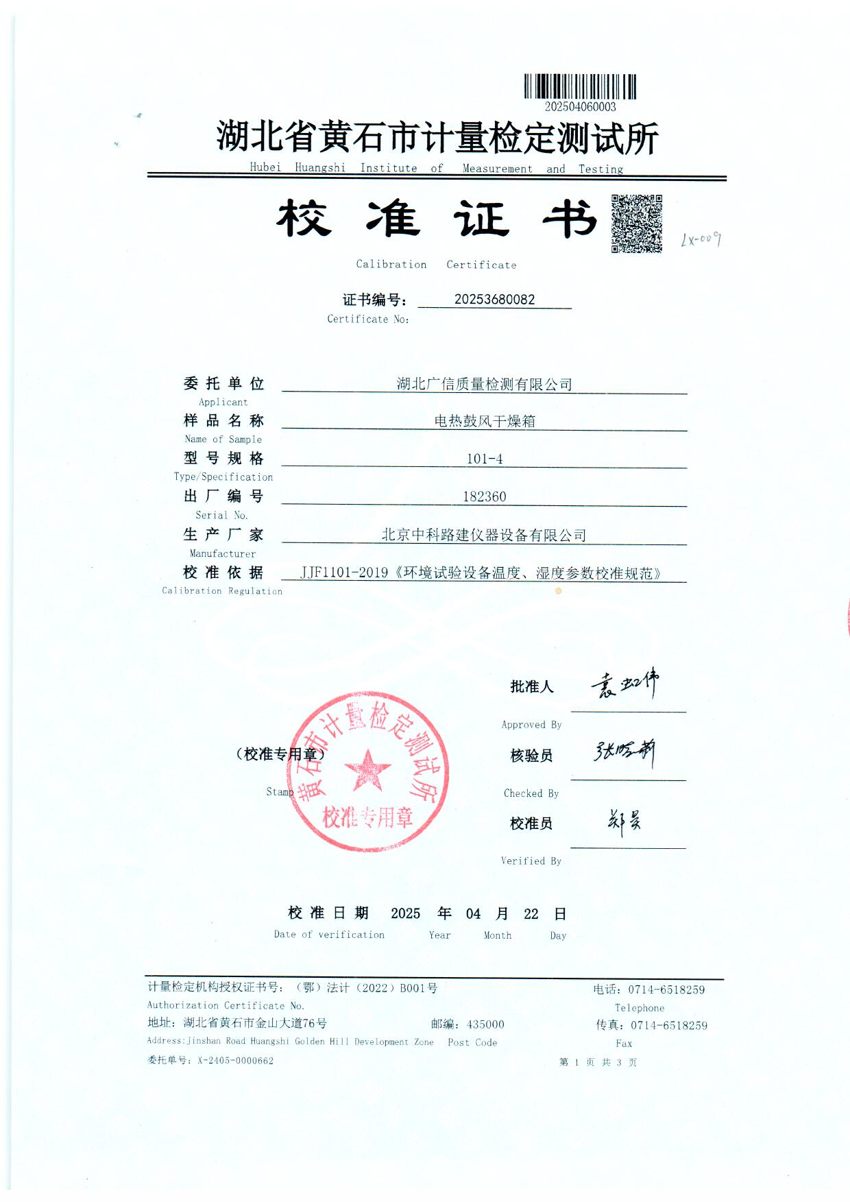 扫描0012.jpg 扫描0012.jpg