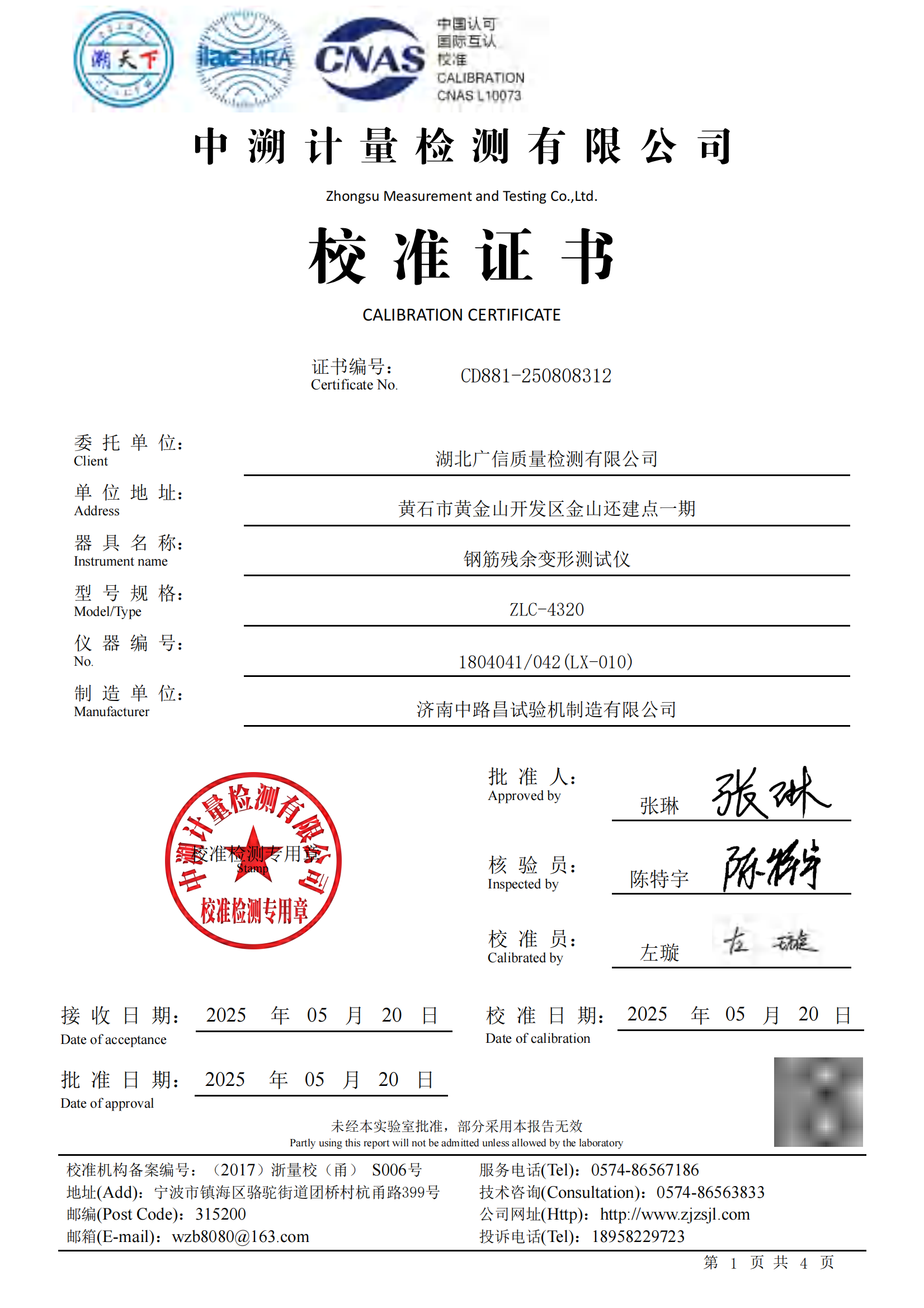 (已压缩)钢筋残余变形测试仪_00.png (已压缩)钢筋残余变形测试仪_00.png