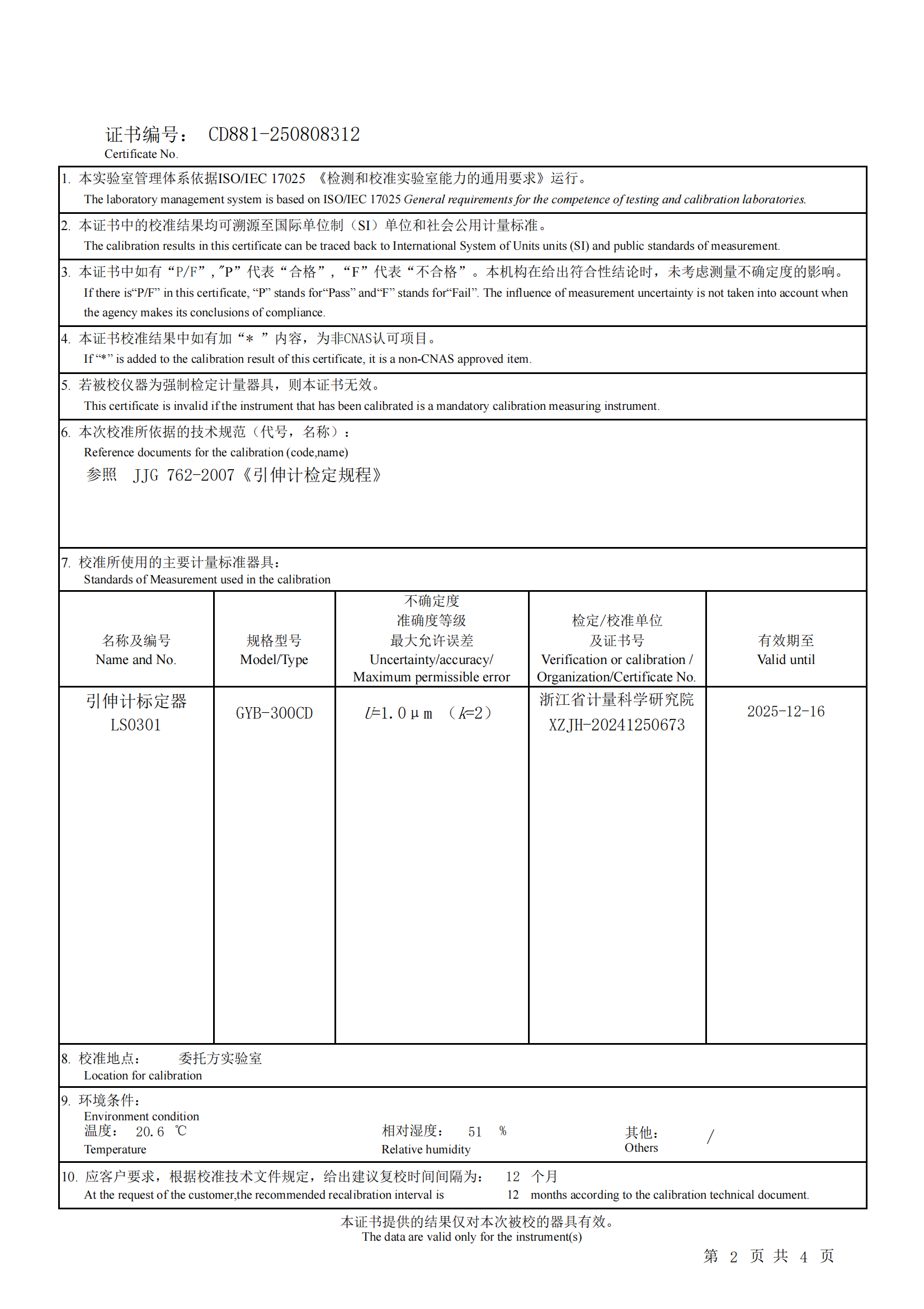 (已压缩)钢筋残余变形测试仪_01.png (已压缩)钢筋残余变形测试仪_01.png