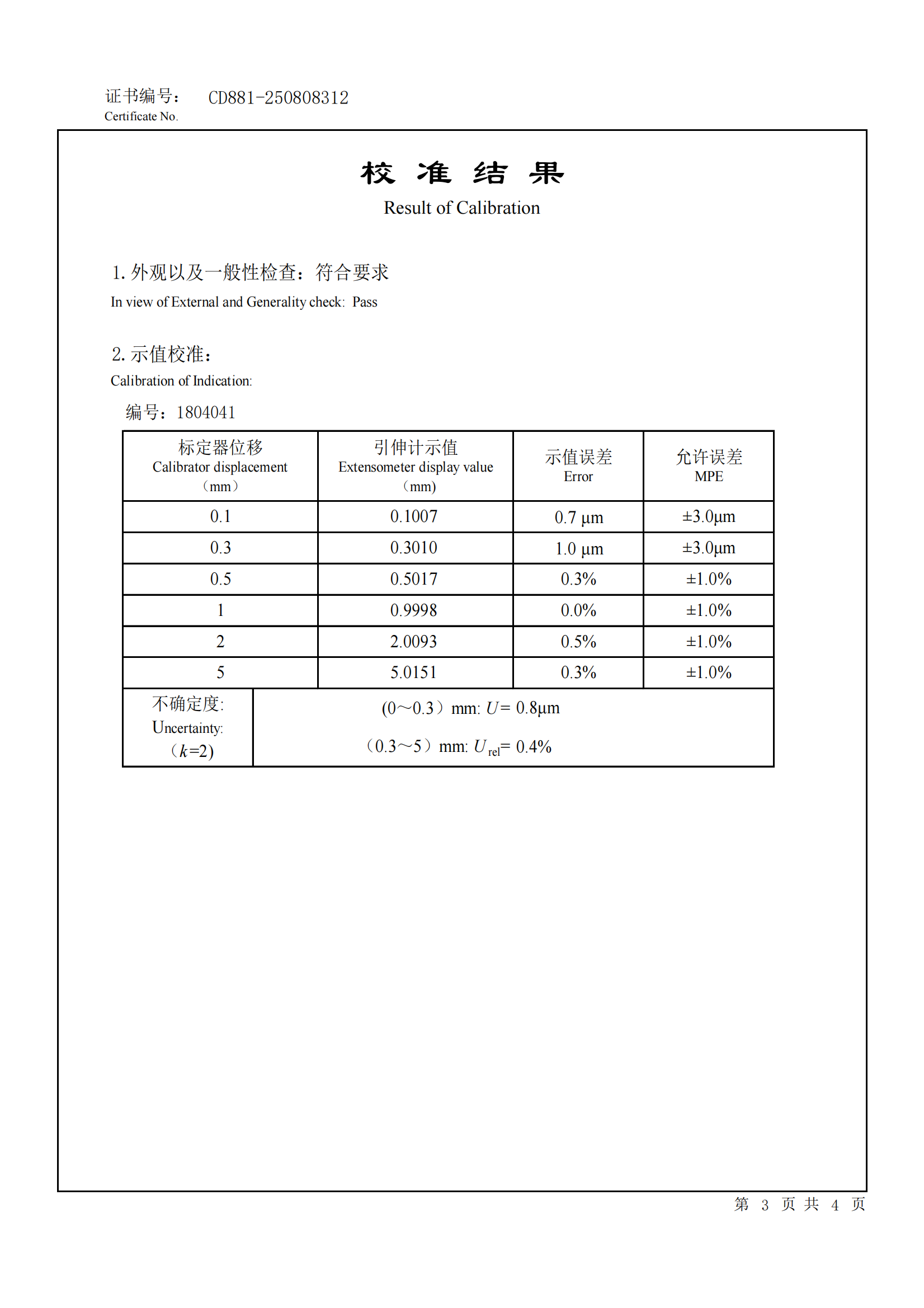 (已压缩)钢筋残余变形测试仪_02.png (已压缩)钢筋残余变形测试仪_02.png