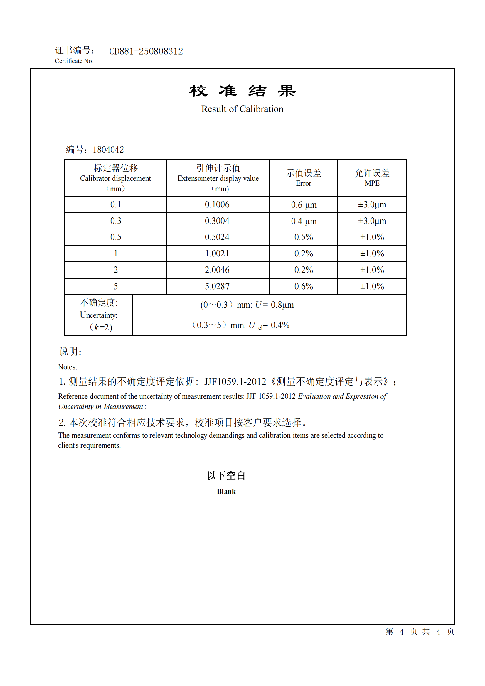 (已压缩)钢筋残余变形测试仪_03.png (已压缩)钢筋残余变形测试仪_03.png