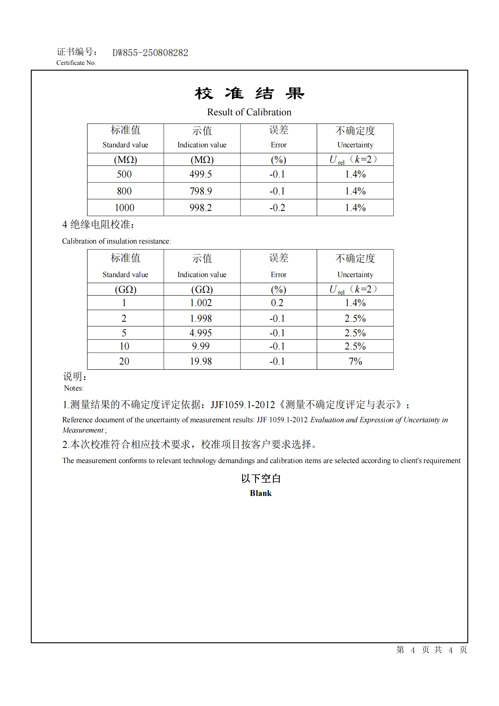 (已压缩)《DW855-250808282绝缘电阻表(兆欧表)00191519(SA-002) �?1)_03.png (已压缩)《DW855-250808282绝缘电阻表(兆欧表)00191519(SA-002) �?1)_03.png