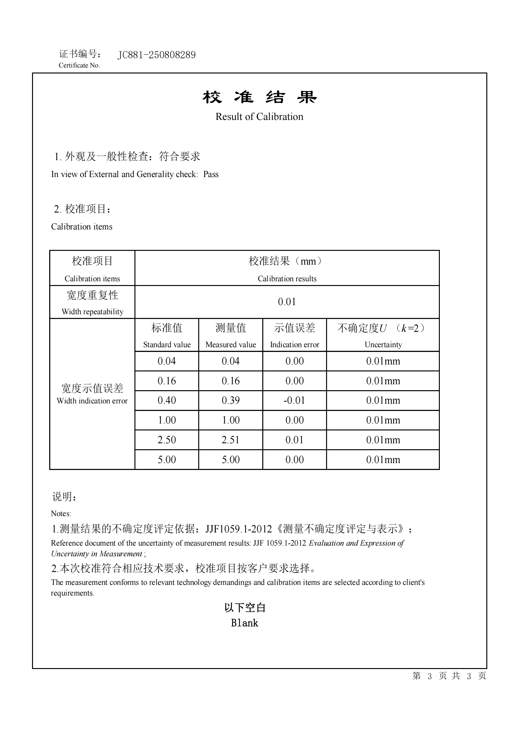 裂缝宽度观测仪》_02.png 裂缝宽度观测仪》_02.png