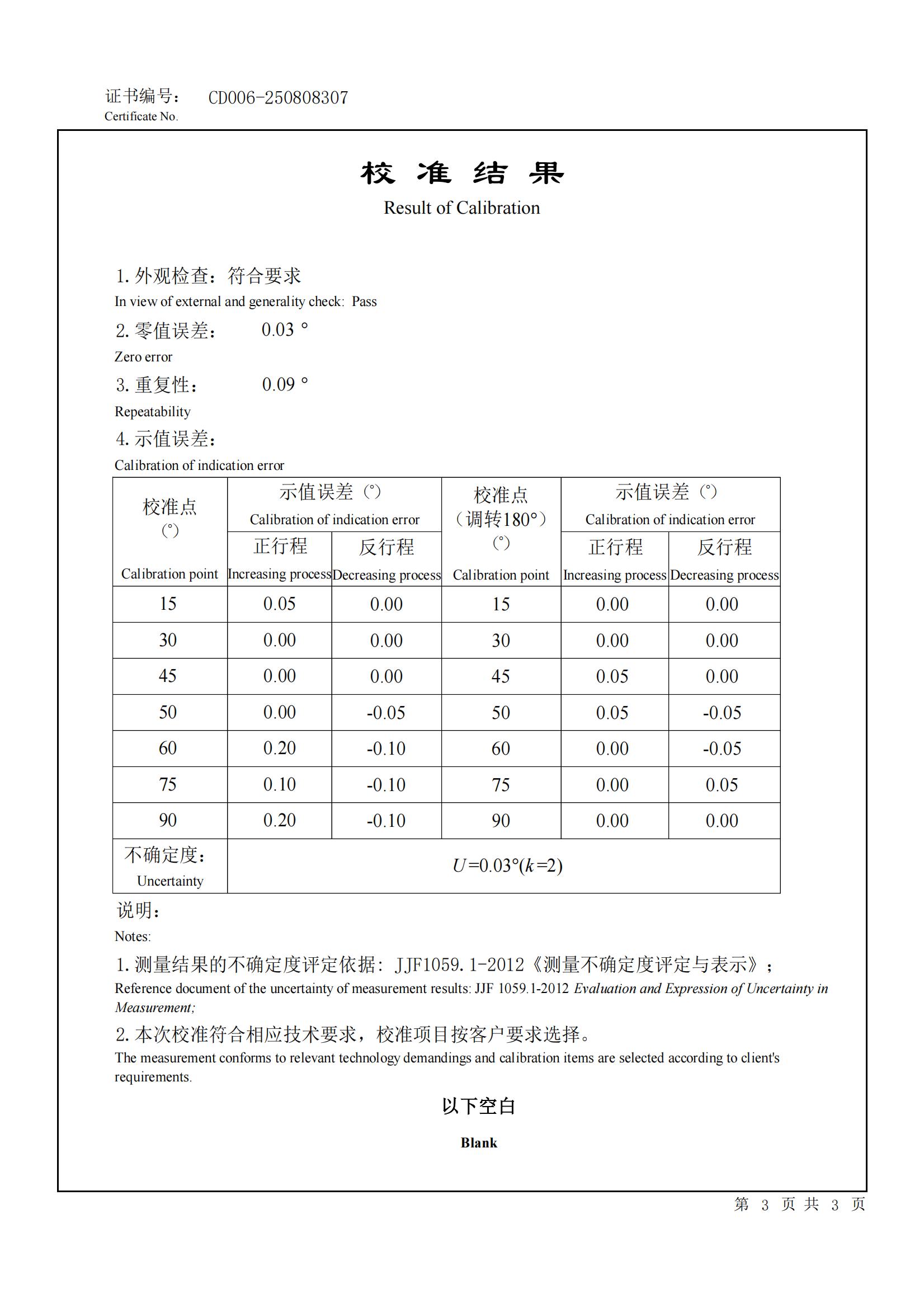 (已压缩)数字倾角仪_02.png (已压缩)数字倾角仪_02.png