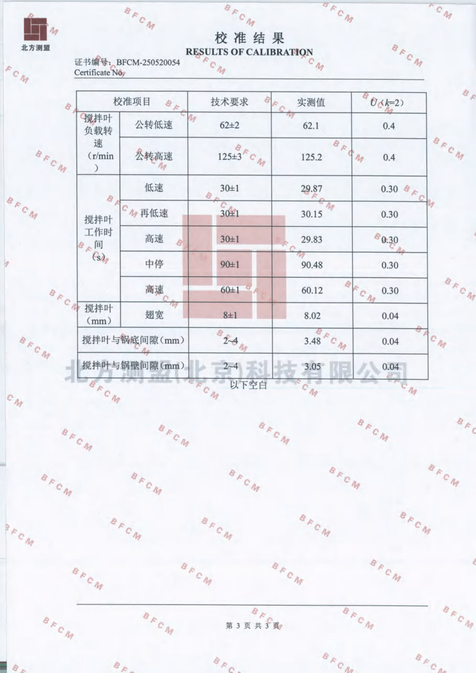 (已压缩)水泥胶砂搅拌机JJ-20H 230380(SN-025)_02.png (已压缩)水泥胶砂搅拌机JJ-20H 230380(SN-025)_02.png