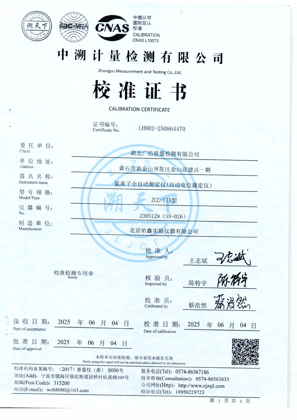 扫描.jpg 扫描.jpg