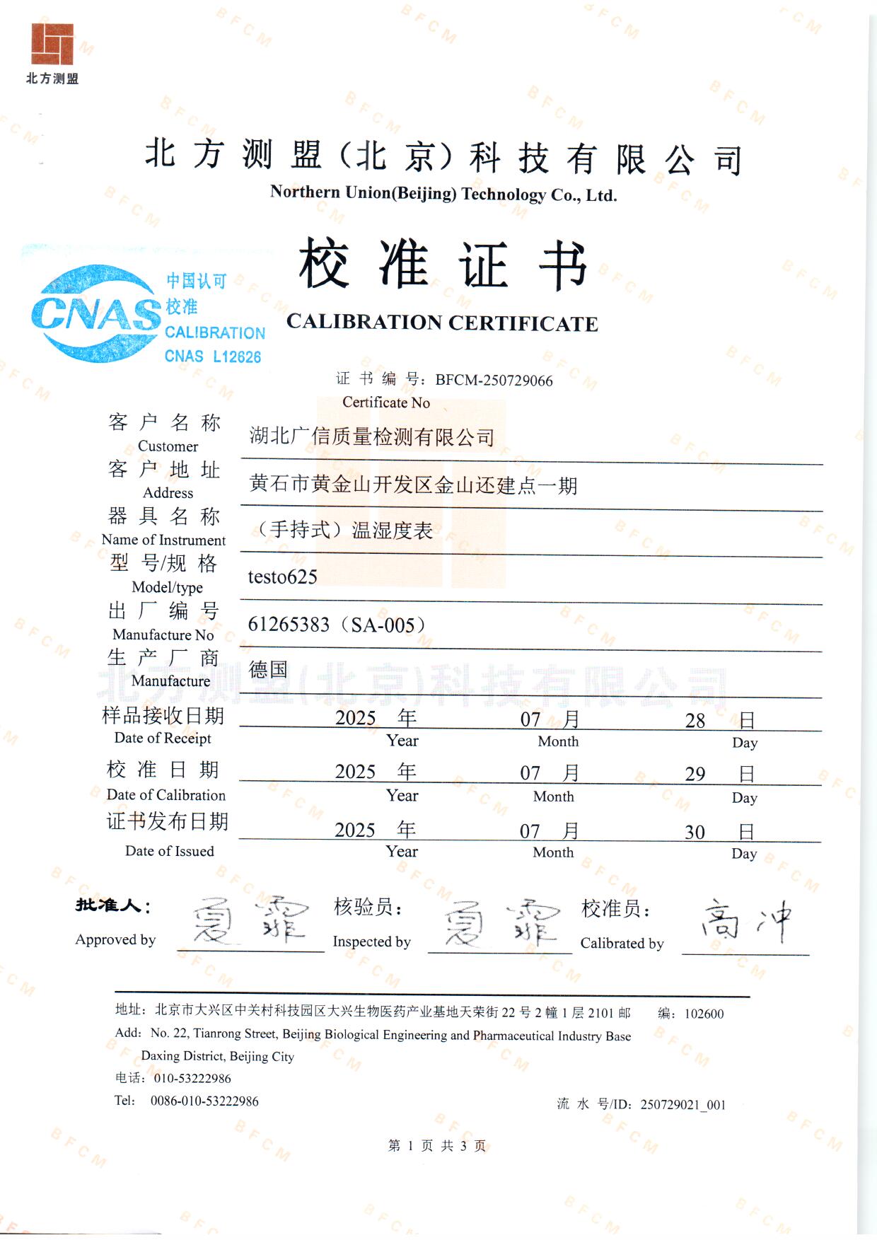 扫描0075.jpg 扫描0075.jpg