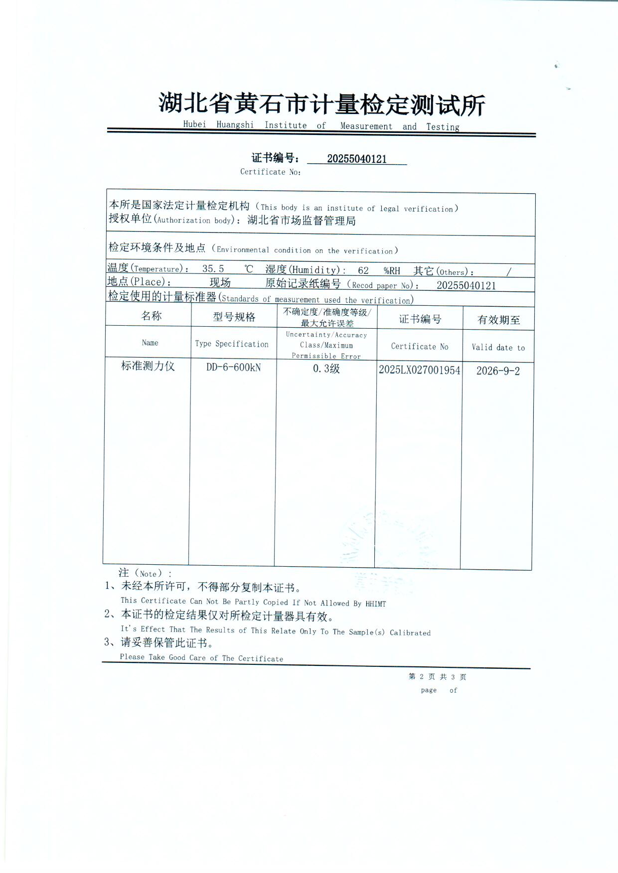 扫描0055.jpg 扫描0055.jpg