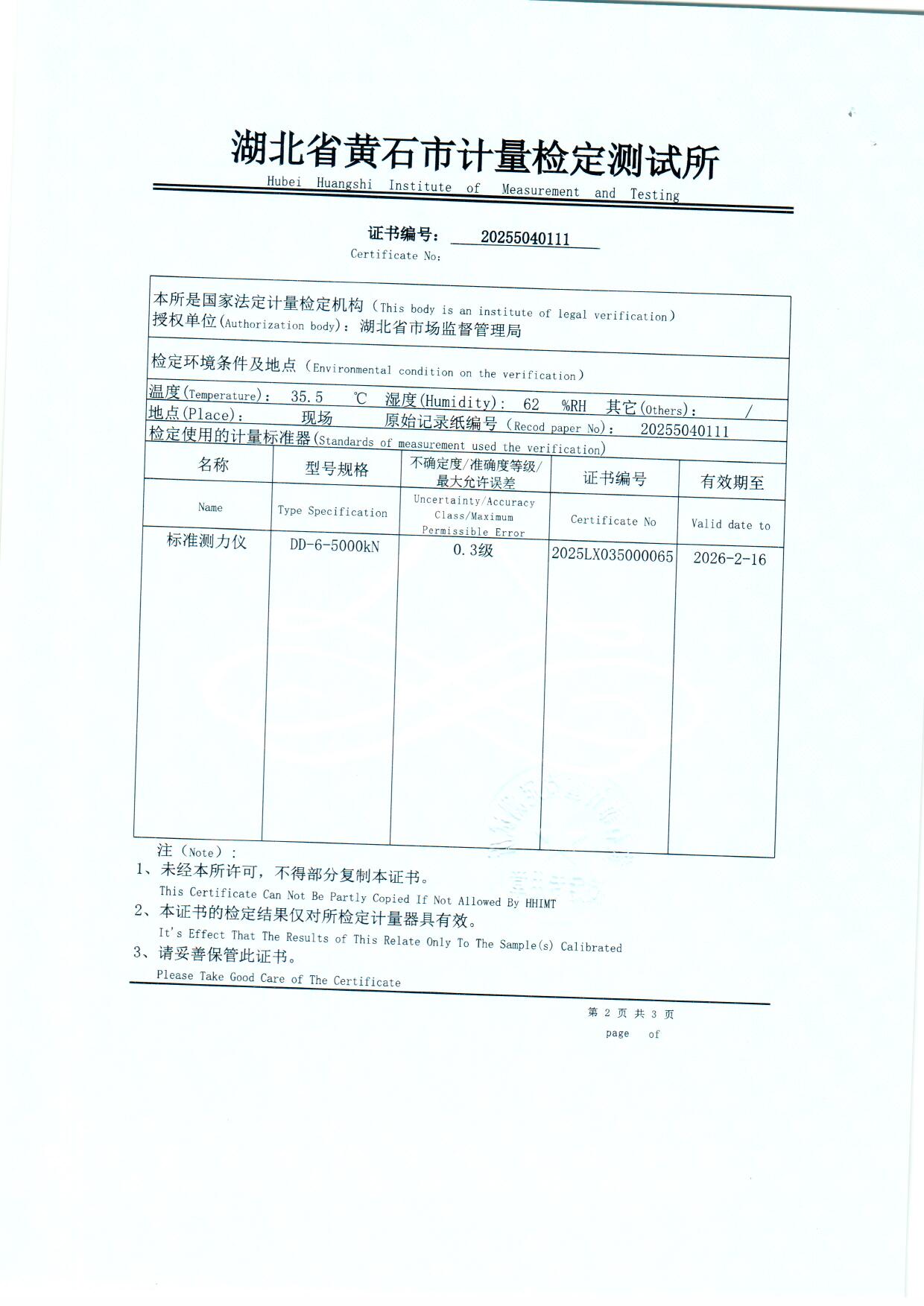 扫描0095.jpg 扫描0095.jpg