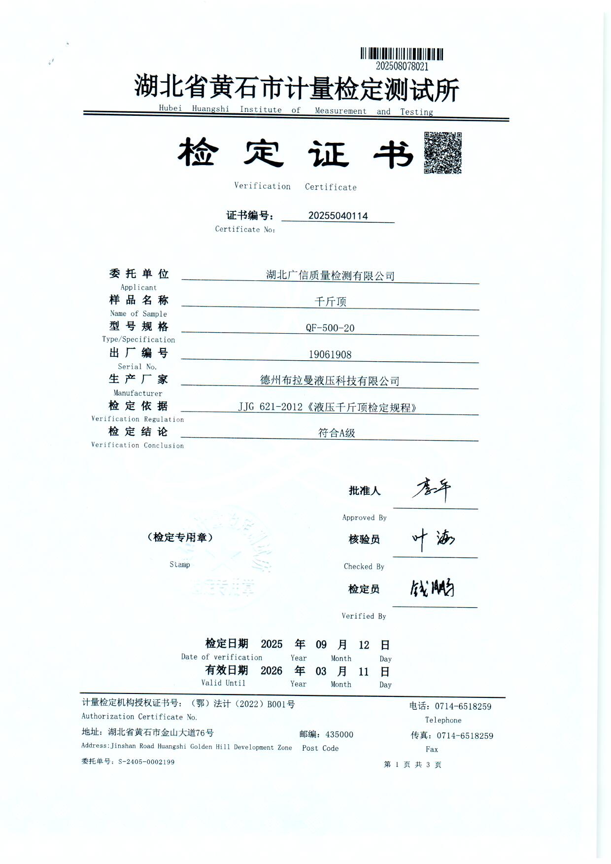 扫描0082.jpg 扫描0082.jpg