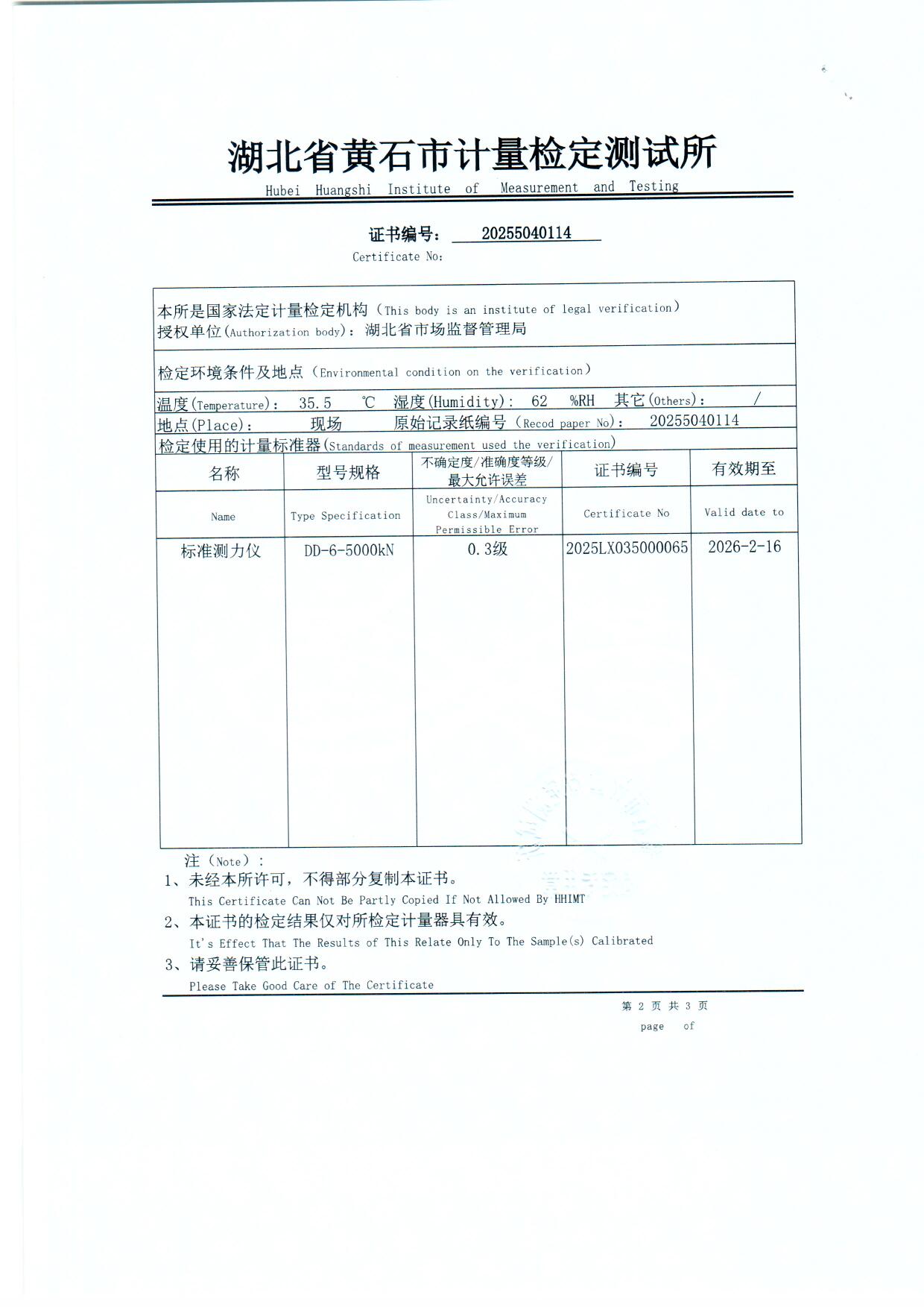 扫描0083.jpg 扫描0083.jpg