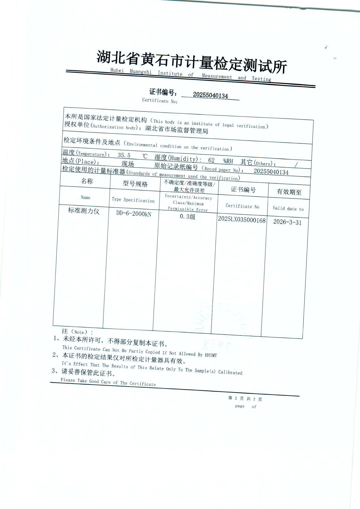 扫描0003.jpg 扫描0003.jpg