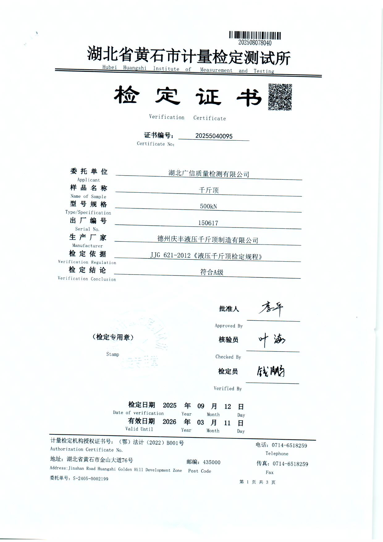 扫描0158.jpg 扫描0158.jpg