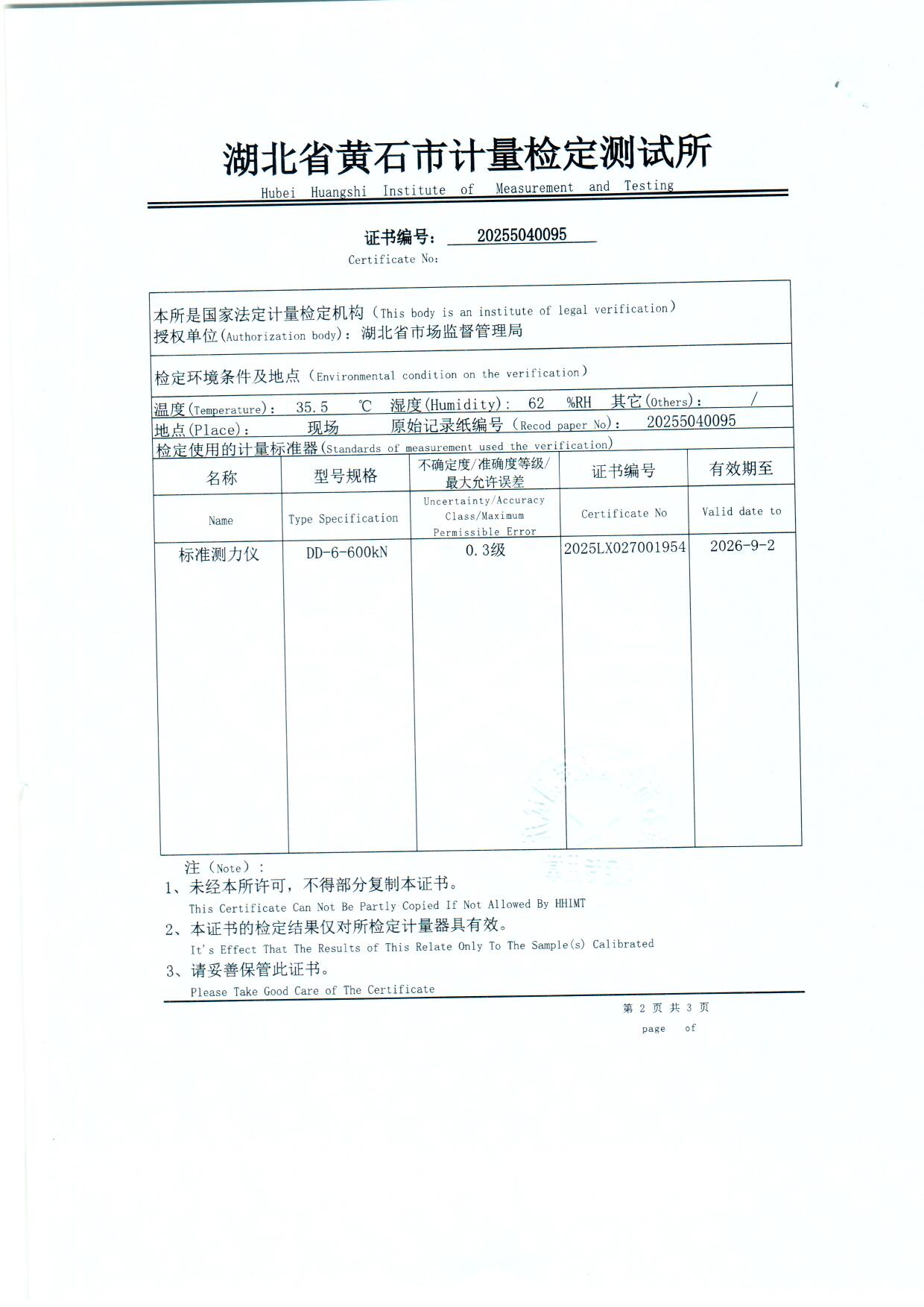 扫描0159.jpg 扫描0159.jpg