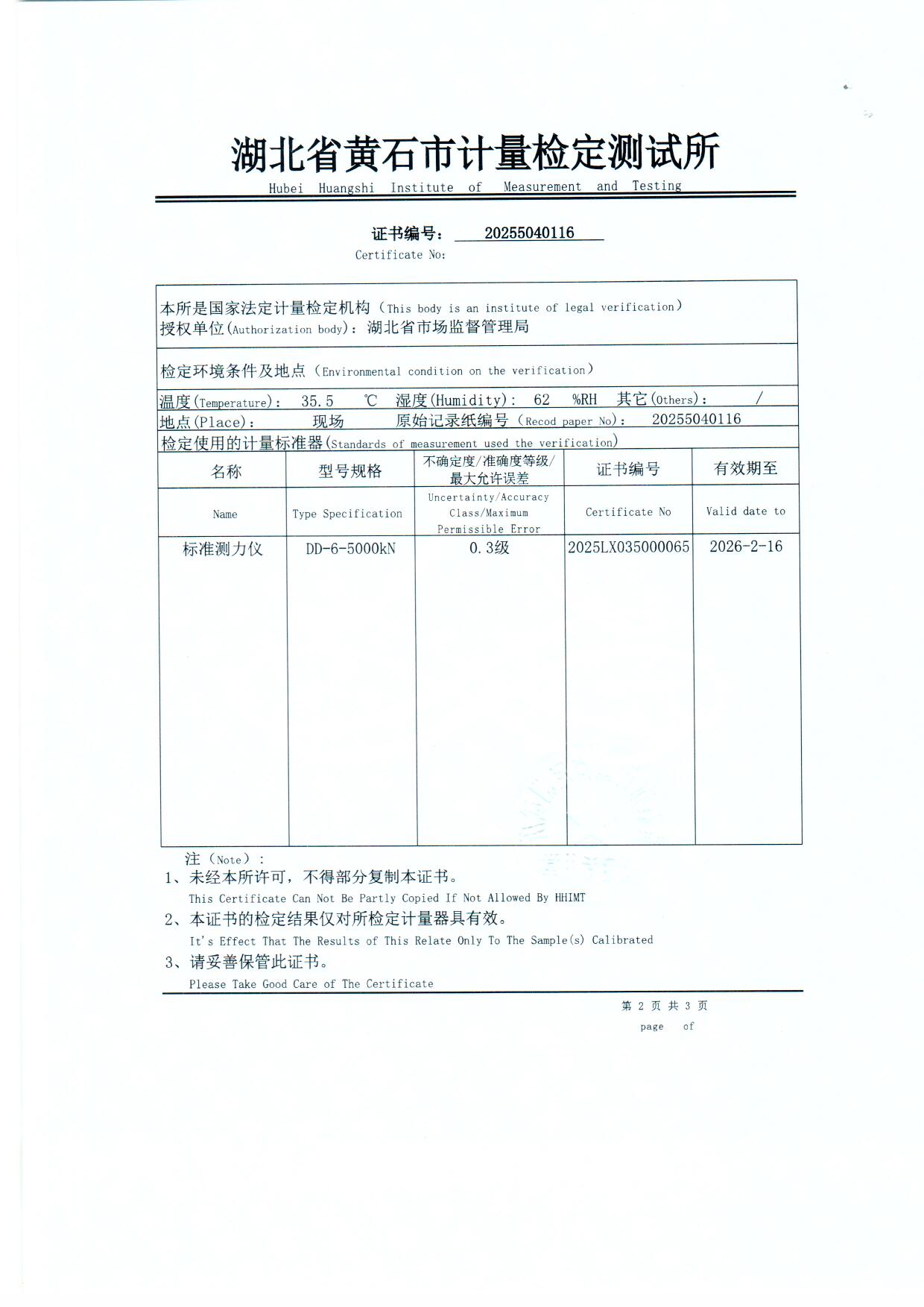 扫描0075.jpg 扫描0075.jpg