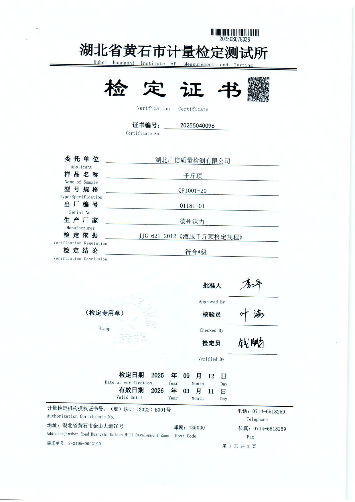 扫描0154.jpg 扫描0154.jpg