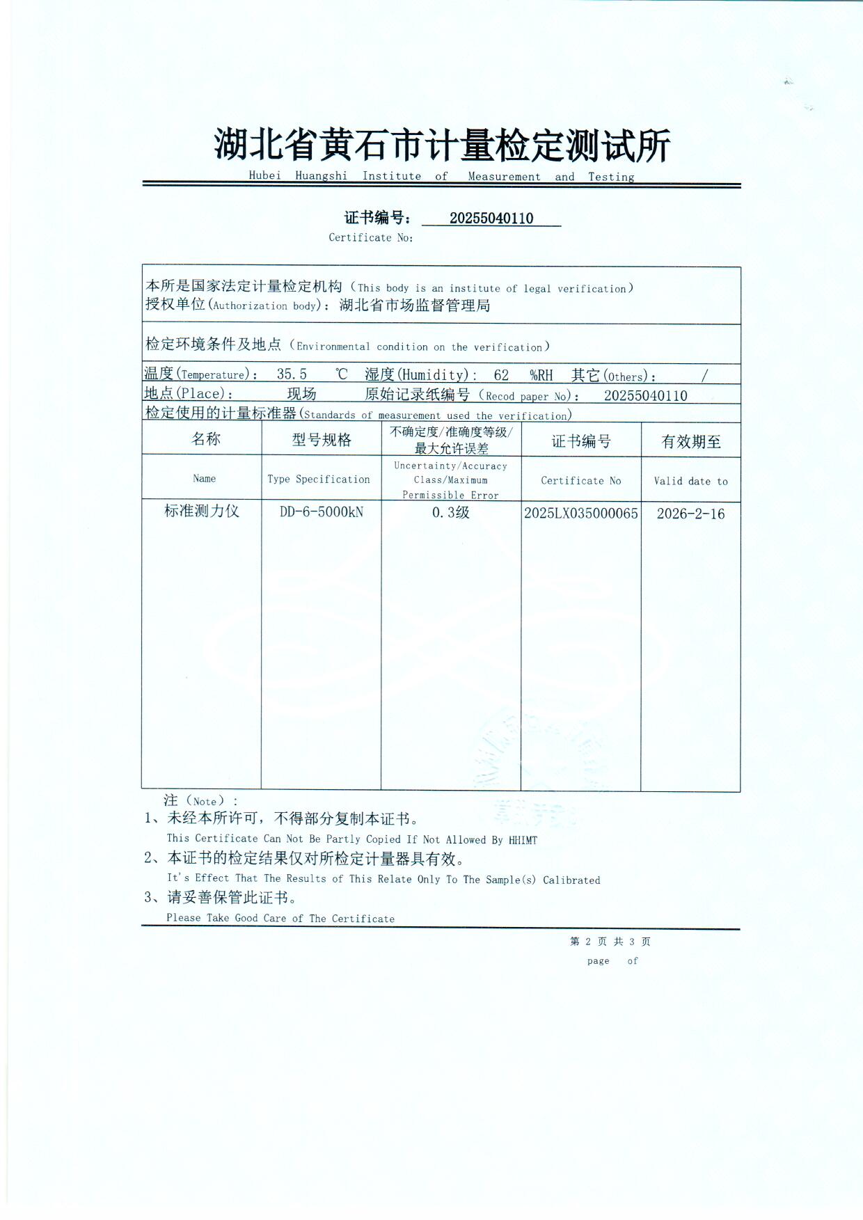 扫描0099.jpg 扫描0099.jpg