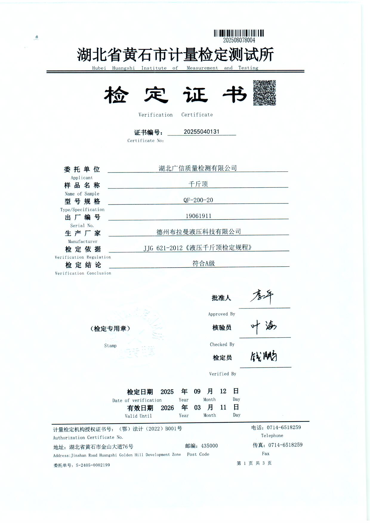 扫描0014.jpg 扫描0014.jpg