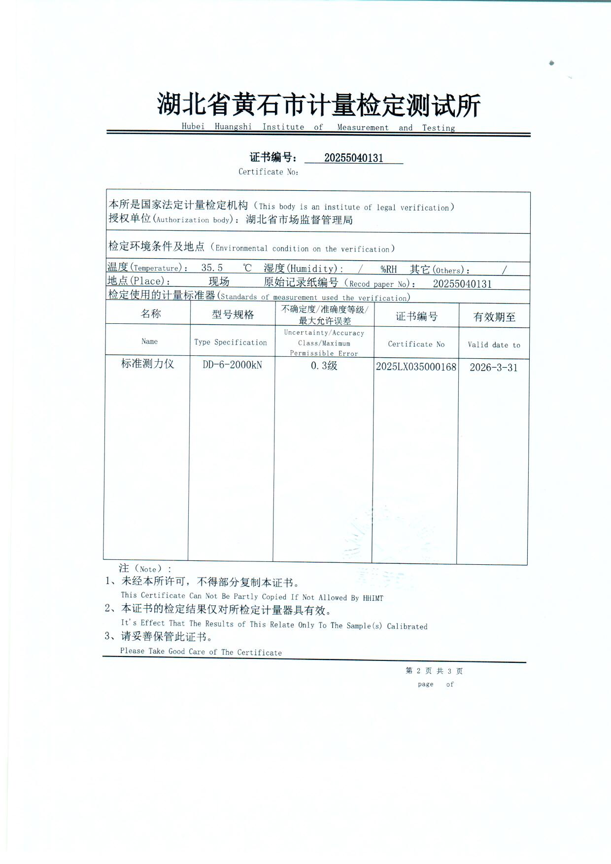 扫描0015.jpg 扫描0015.jpg