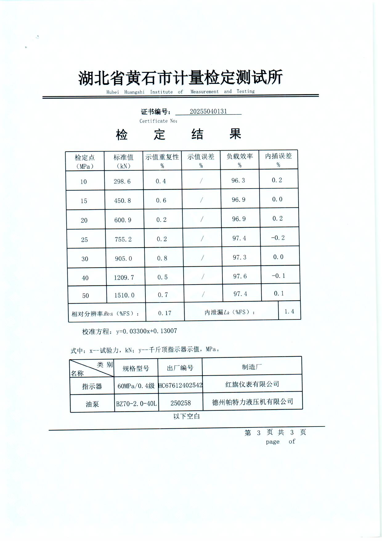 扫描0016.jpg 扫描0016.jpg