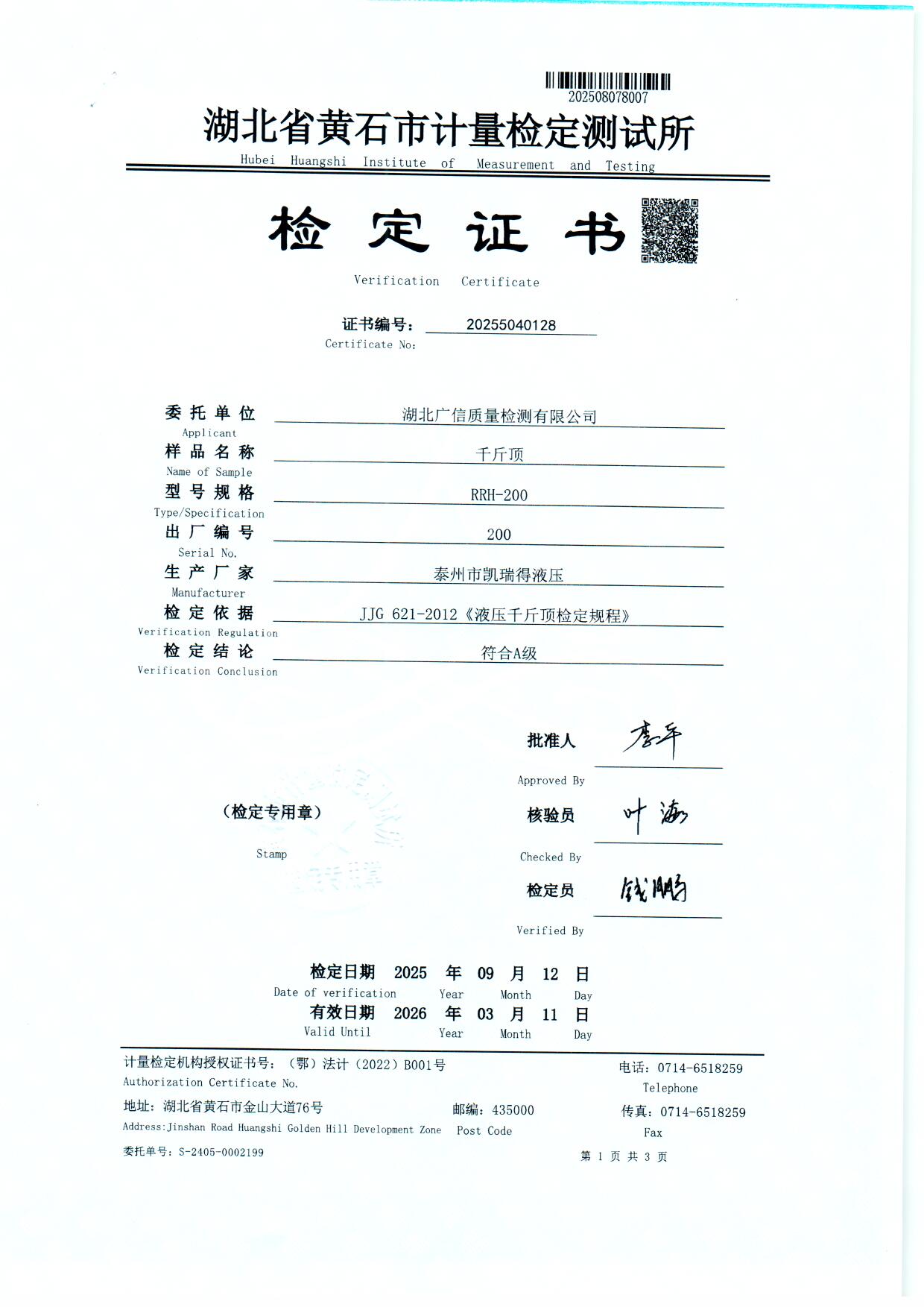 扫描0026.jpg 扫描0026.jpg