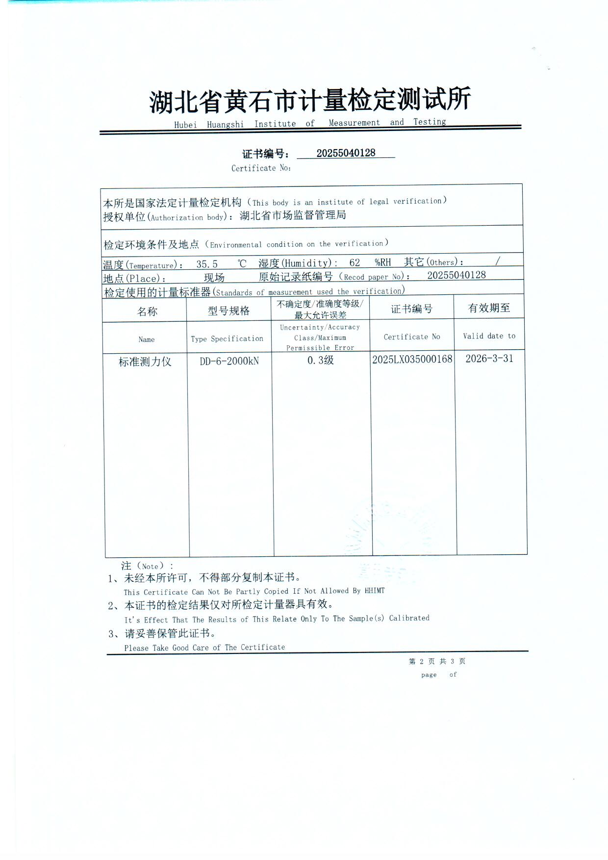 扫描0027.jpg 扫描0027.jpg