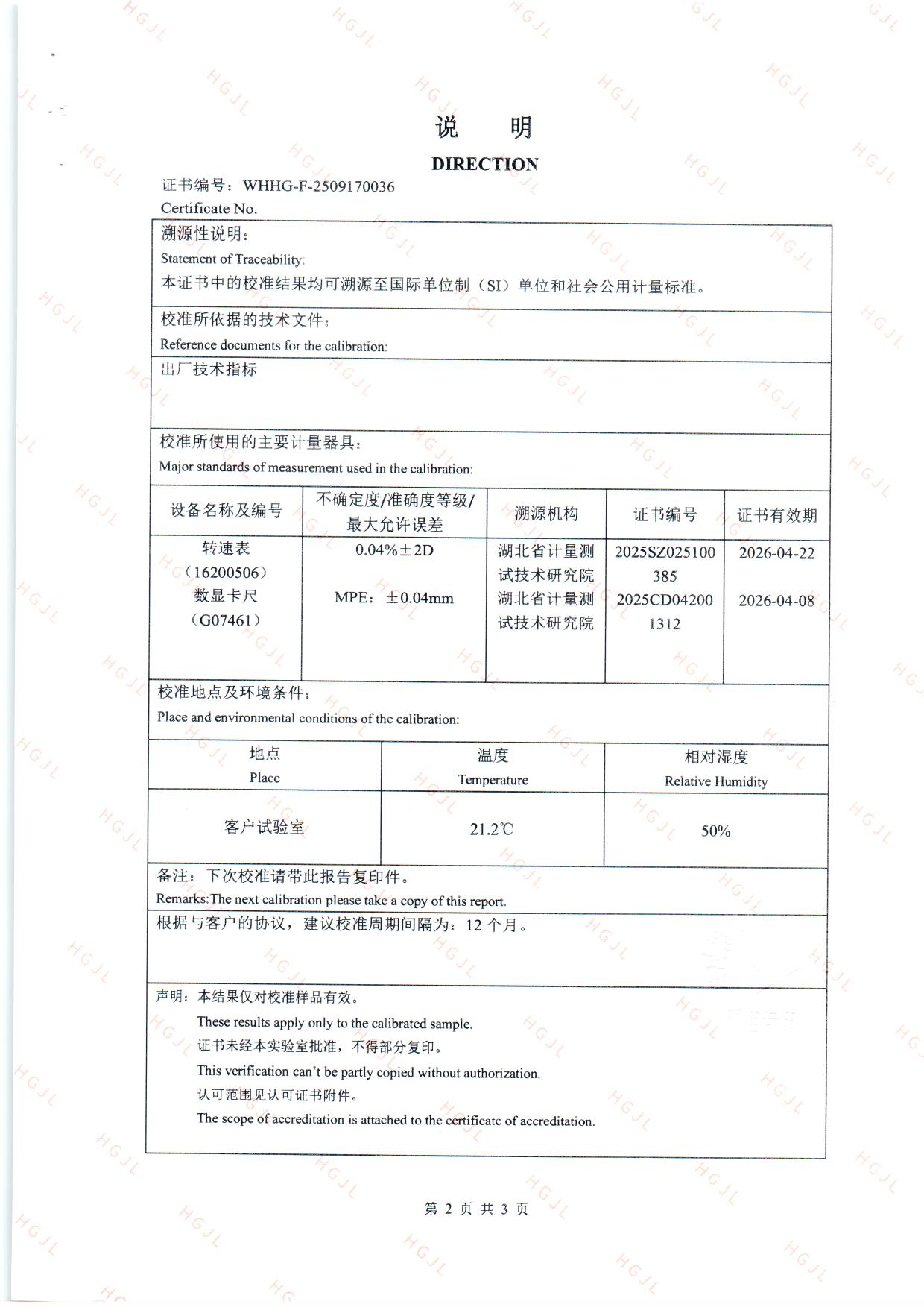 扫描0121.jpg 扫描0121.jpg