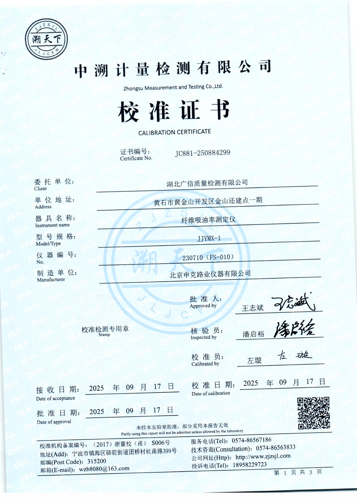 扫描0006.jpg 扫描0006.jpg