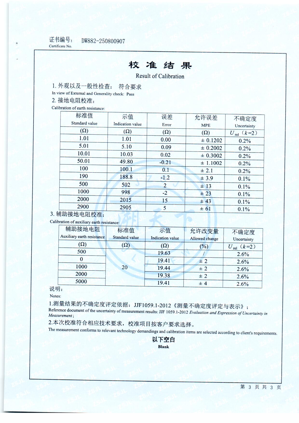 扫描0096.jpg 扫描0096.jpg