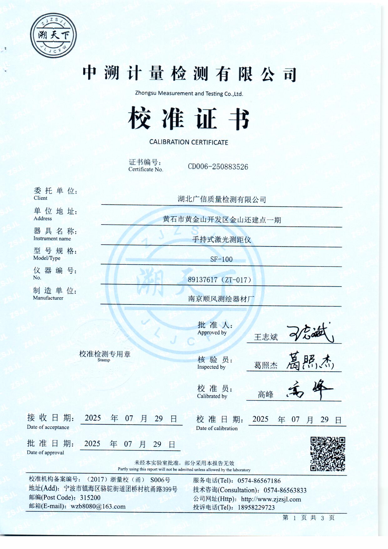 扫描0003.jpg 扫描0003.jpg