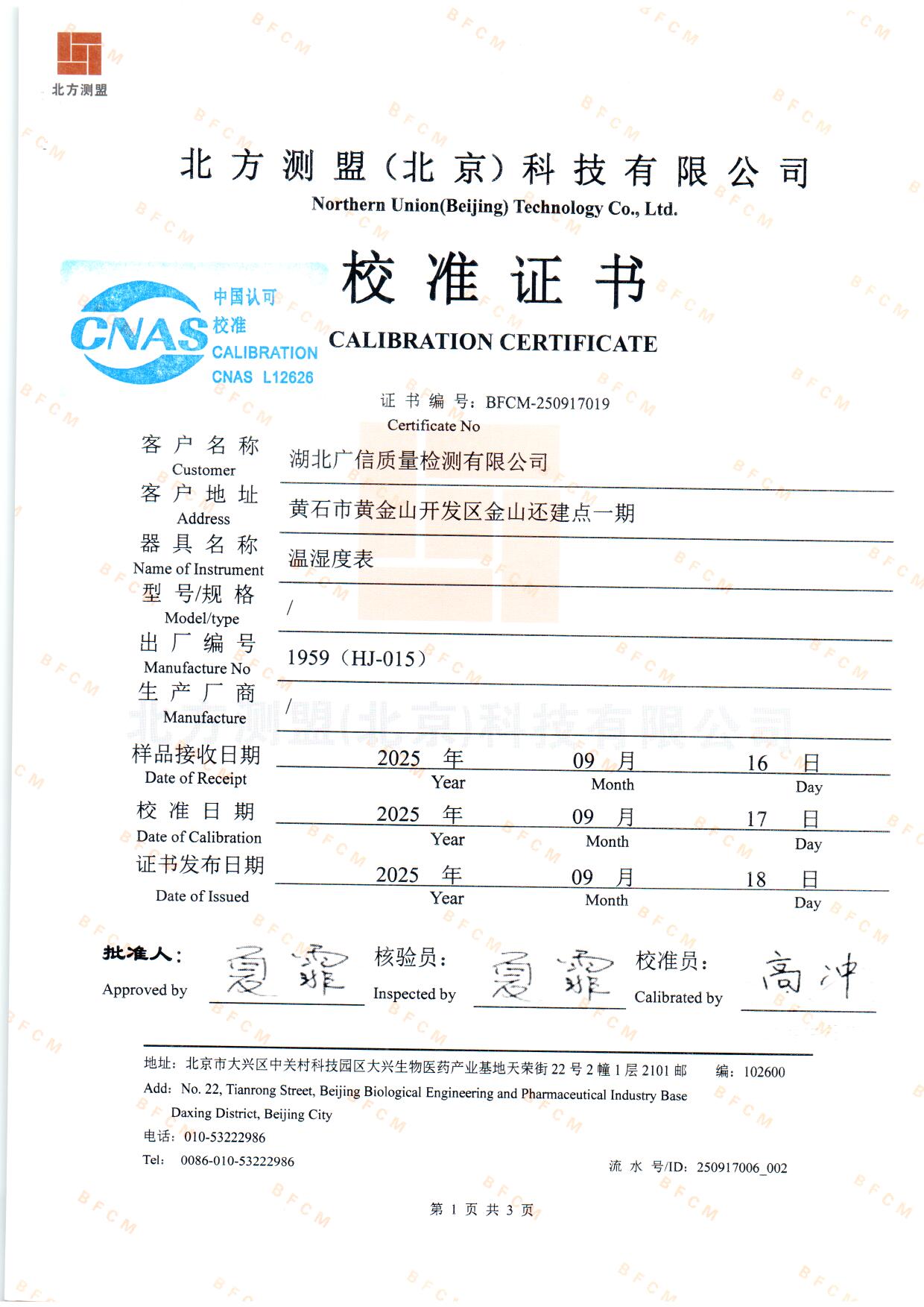 扫描0111.jpg 扫描0111.jpg