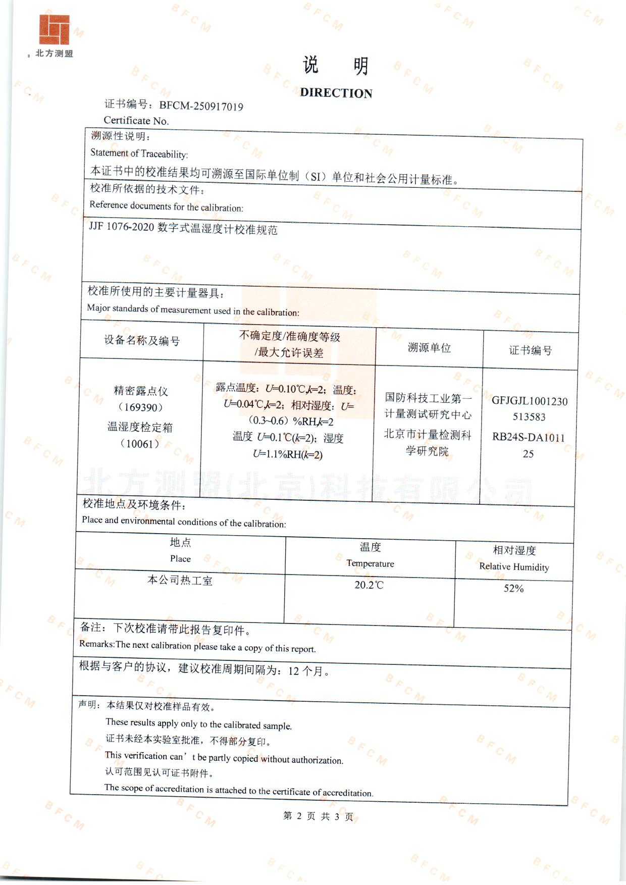 扫描0112.jpg 扫描0112.jpg