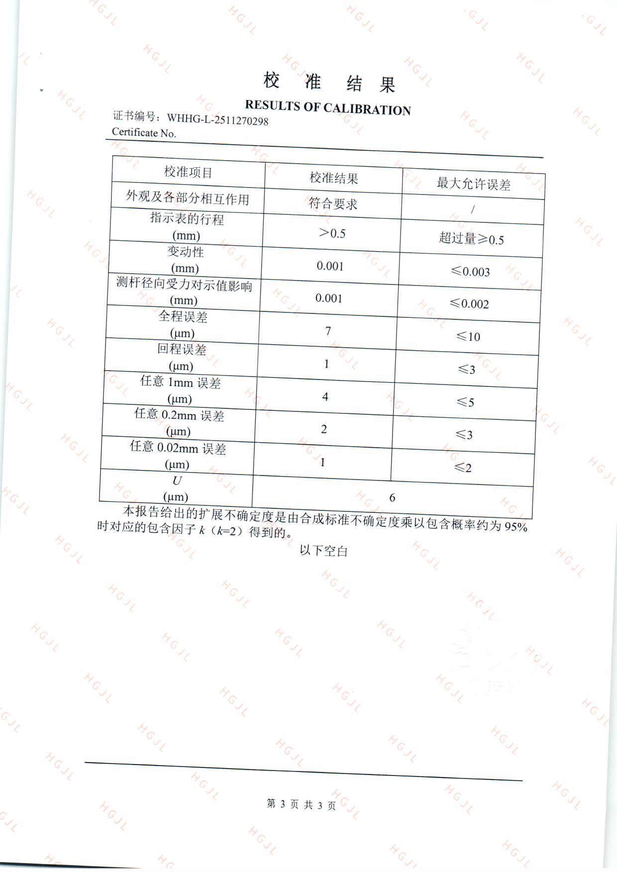 扫描0005.jpg 扫描0005.jpg