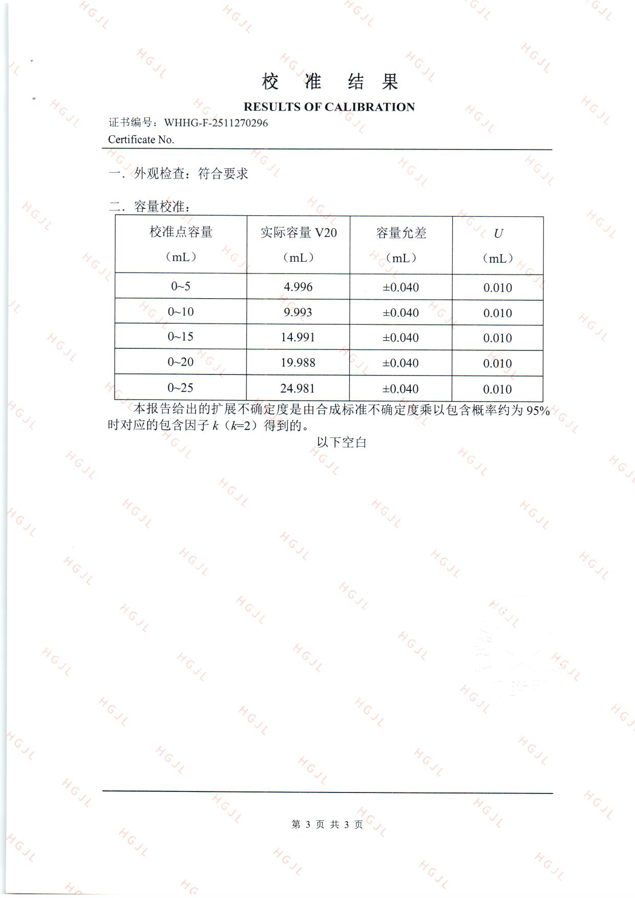 扫描0014.jpg 扫描0014.jpg