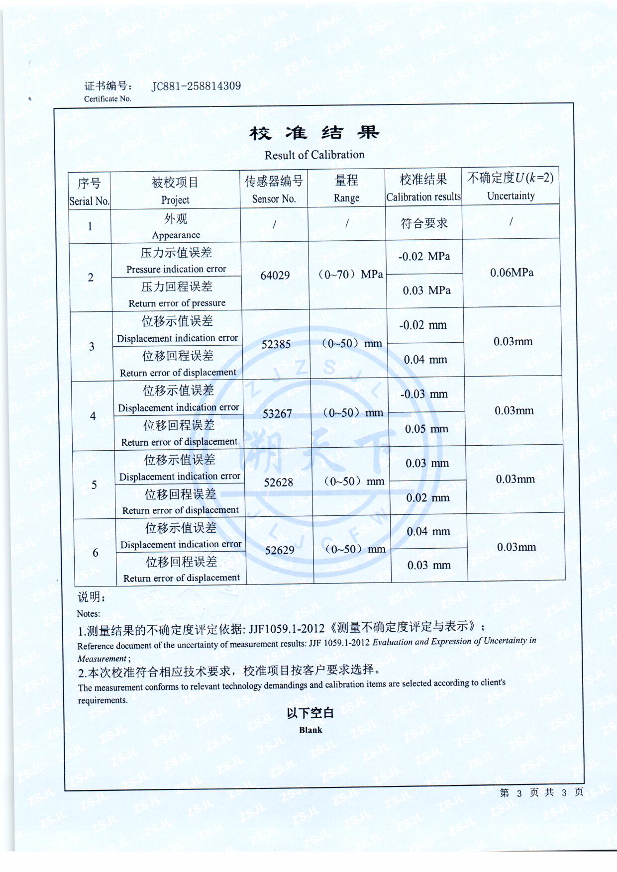 扫描0088.jpg 扫描0088.jpg